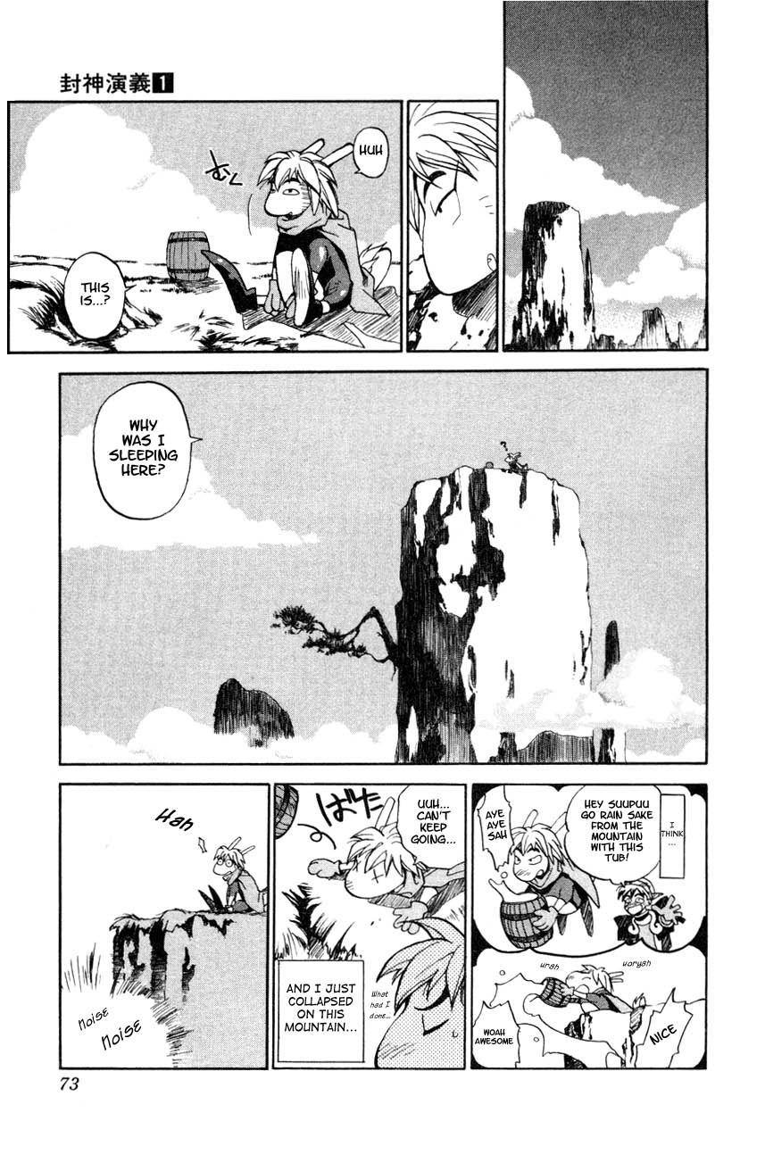 Houshin Engi The First Houshin 第20页