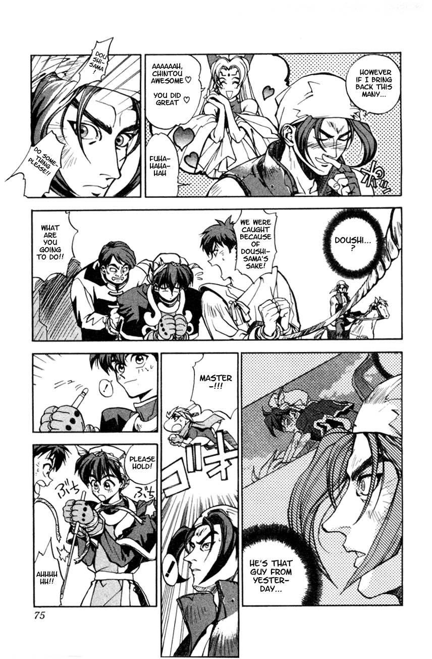Houshin Engi The First Houshin 第22页