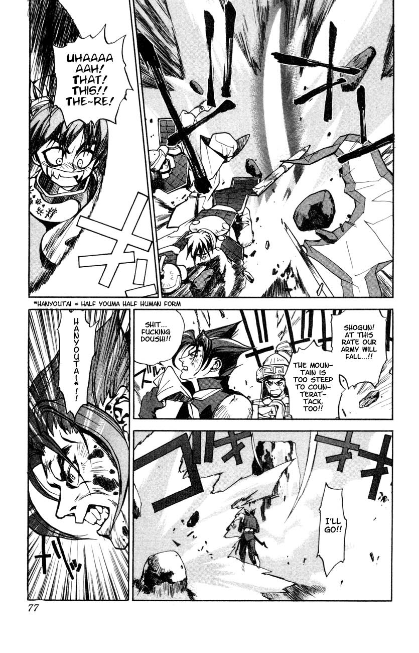 Houshin Engi The First Houshin 第24页