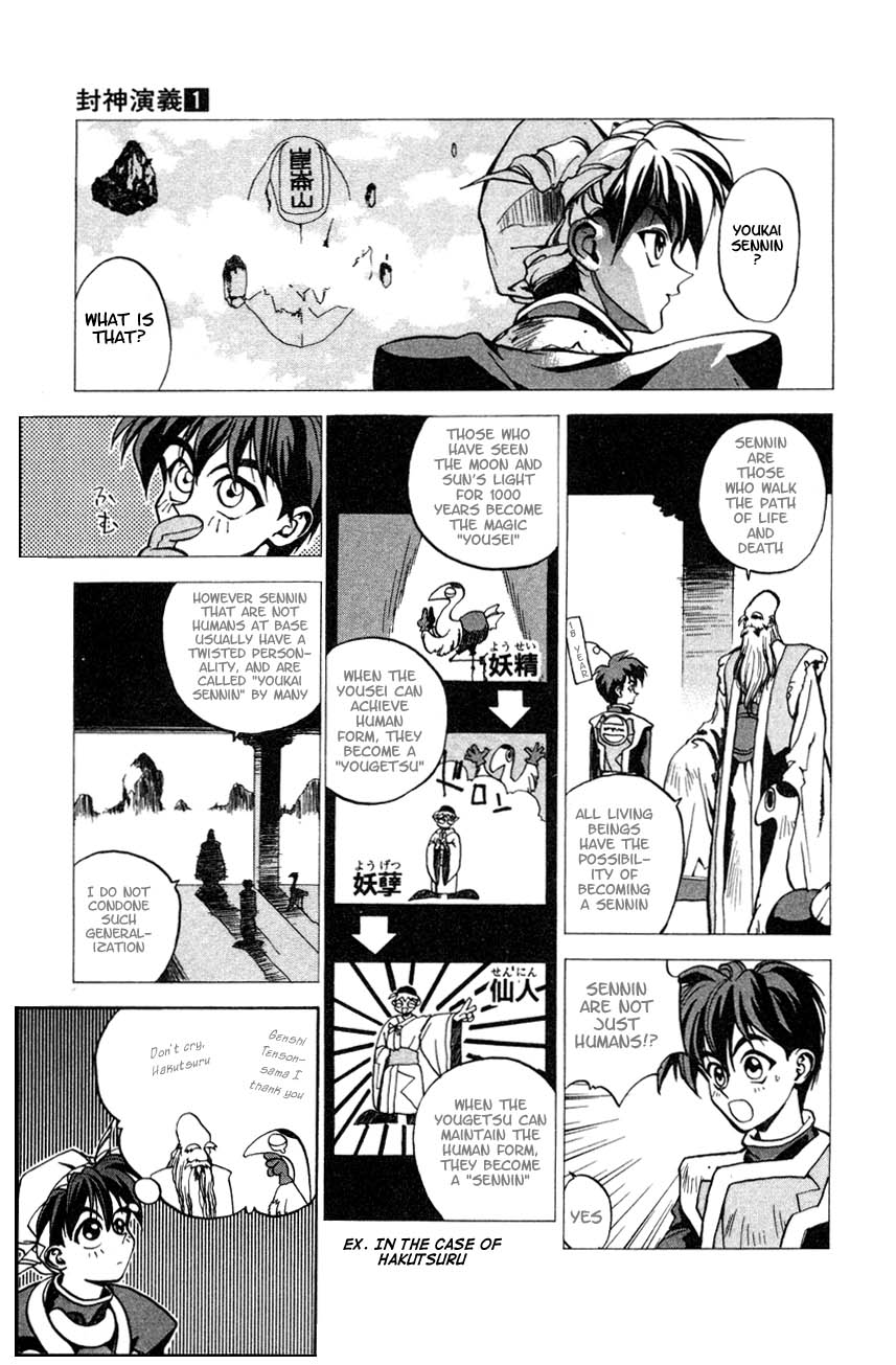 Houshin Engi The First Houshin 第26页