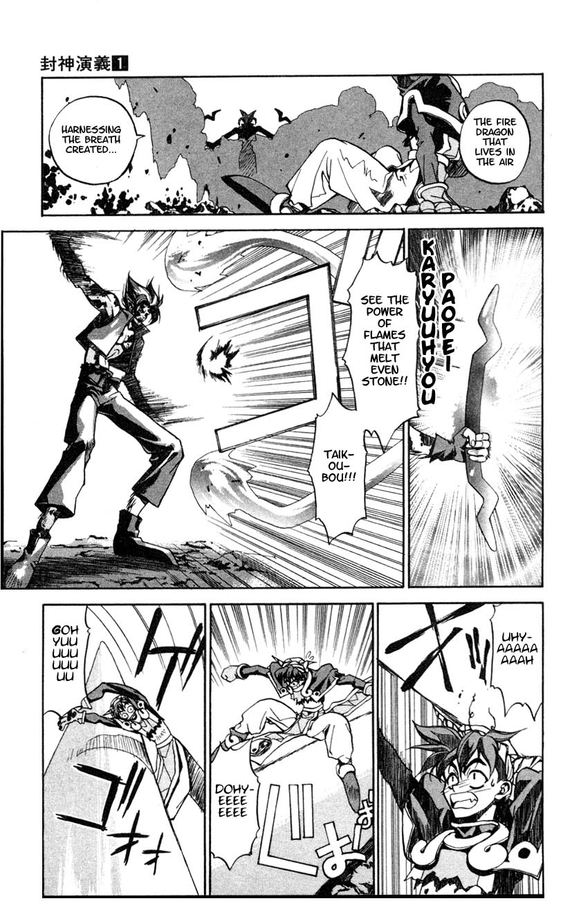 Houshin Engi The First Houshin 第30页
