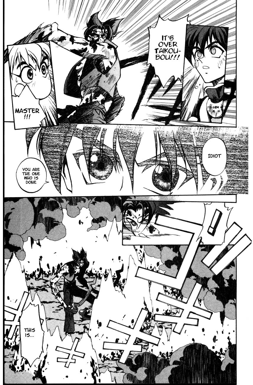 Houshin Engi The First Houshin 第32页