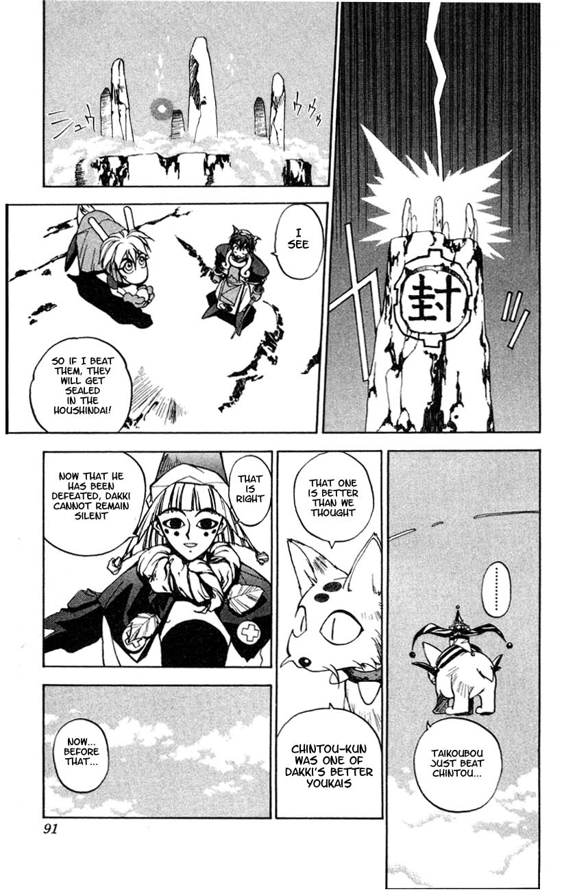 Houshin Engi The First Houshin 第38页
