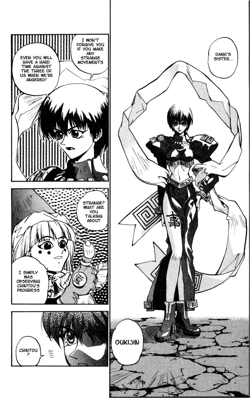 Houshin Engi The First Houshin 第41页