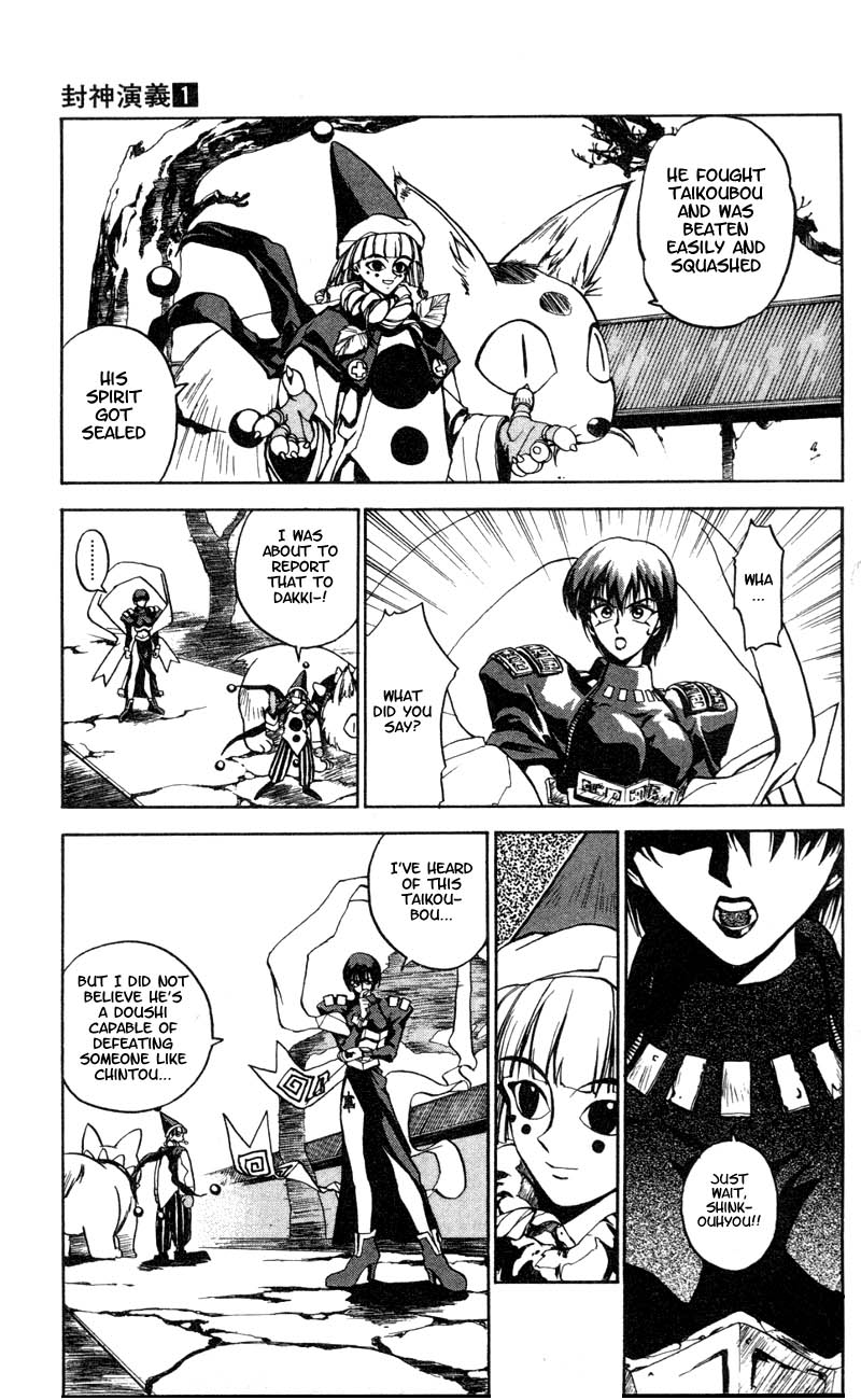 Houshin Engi The First Houshin 第42页