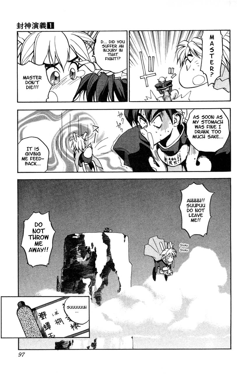 Houshin Engi The First Houshin 第44页