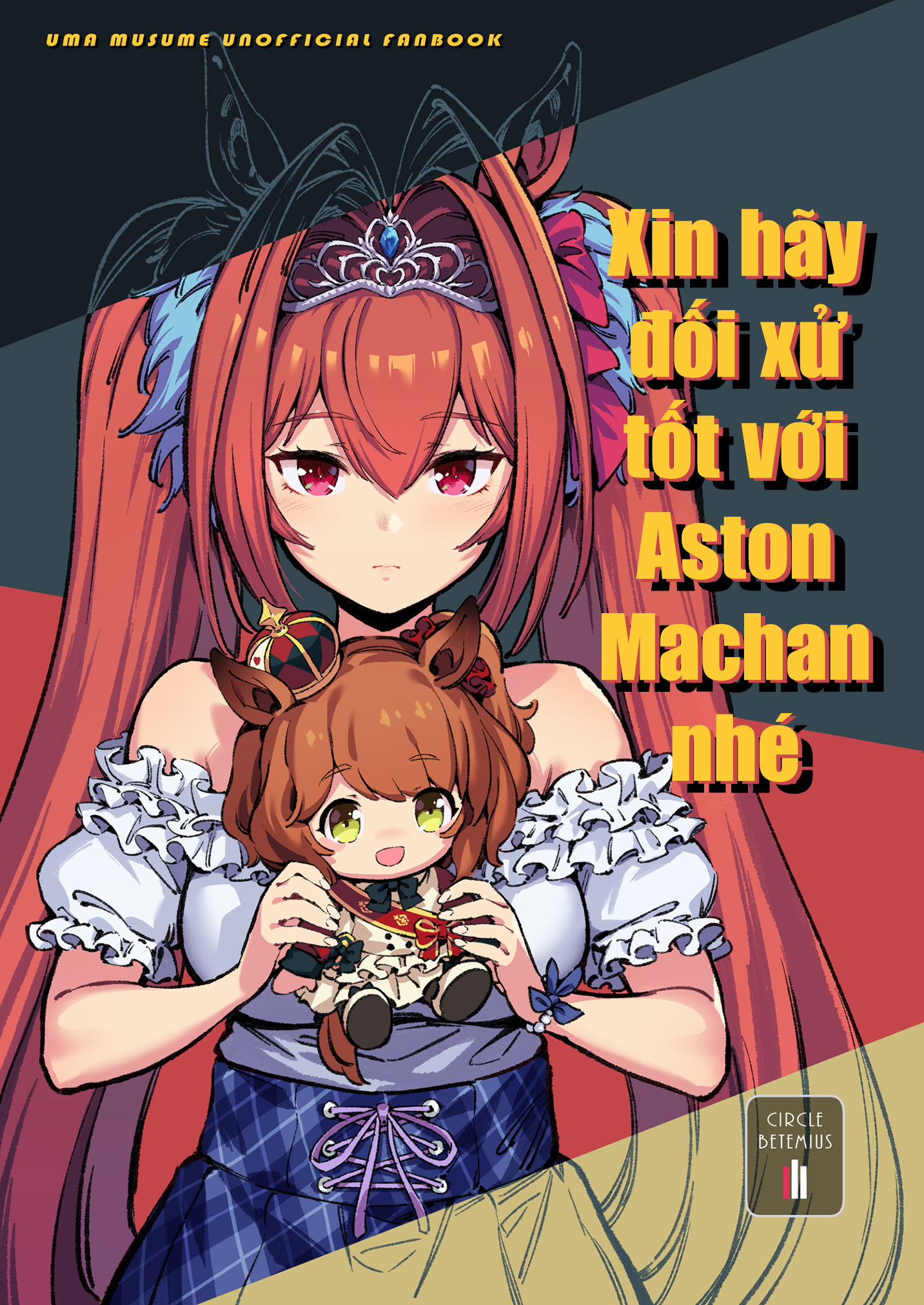 Aston Machan o Yoroshiku Onegaishimasu 第1页