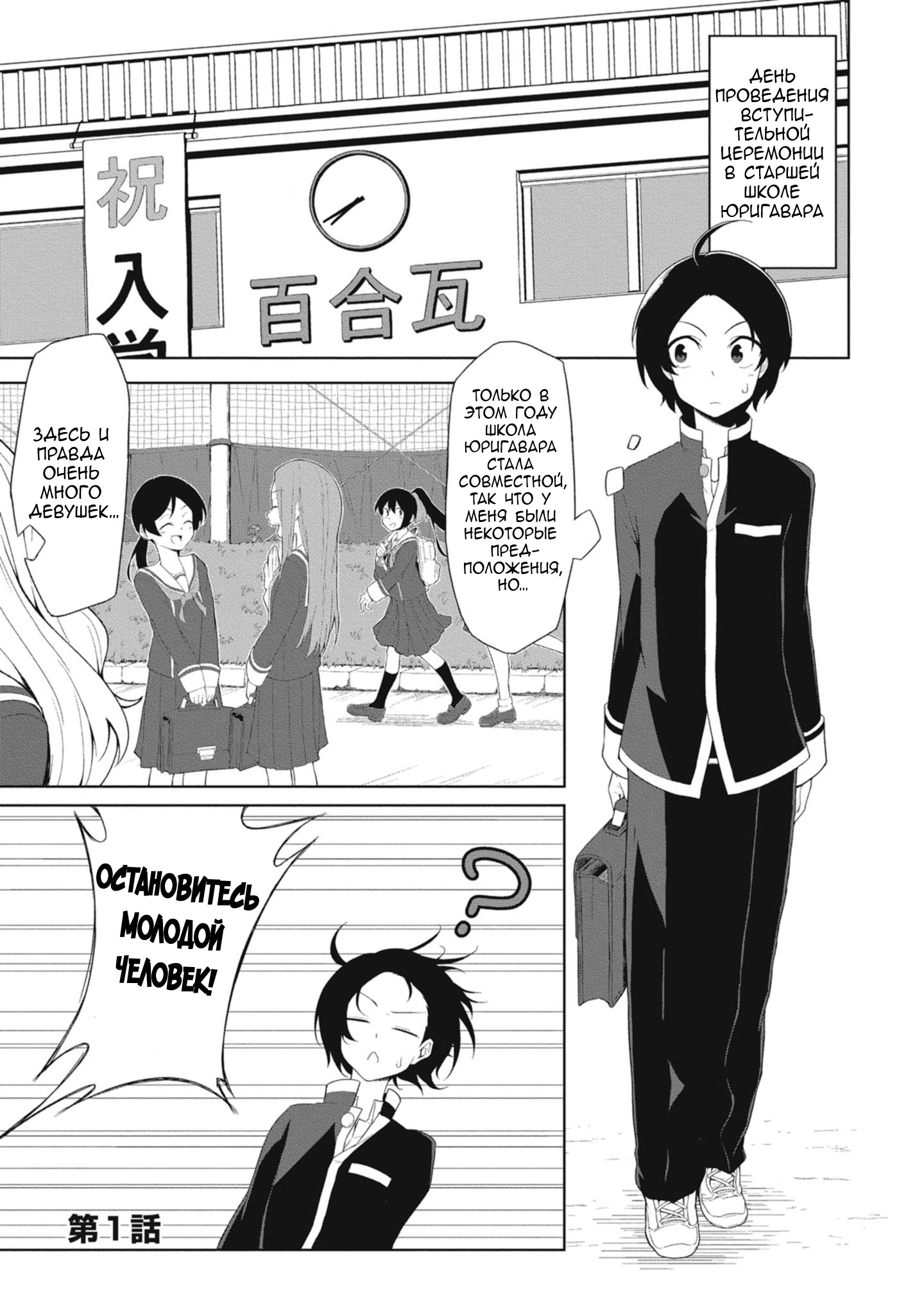 Kuso Zako Fuuki Iinchou Kaeri-chan Эпизот 1 第2页