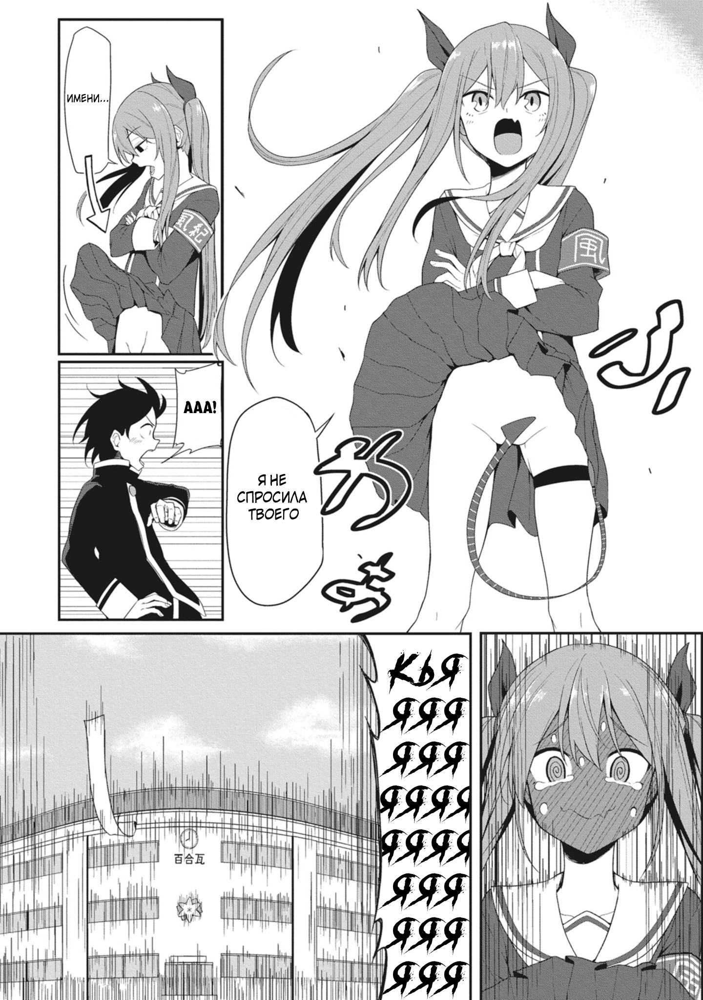 Kuso Zako Fuuki Iinchou Kaeri-chan Эпизот 1 第13页