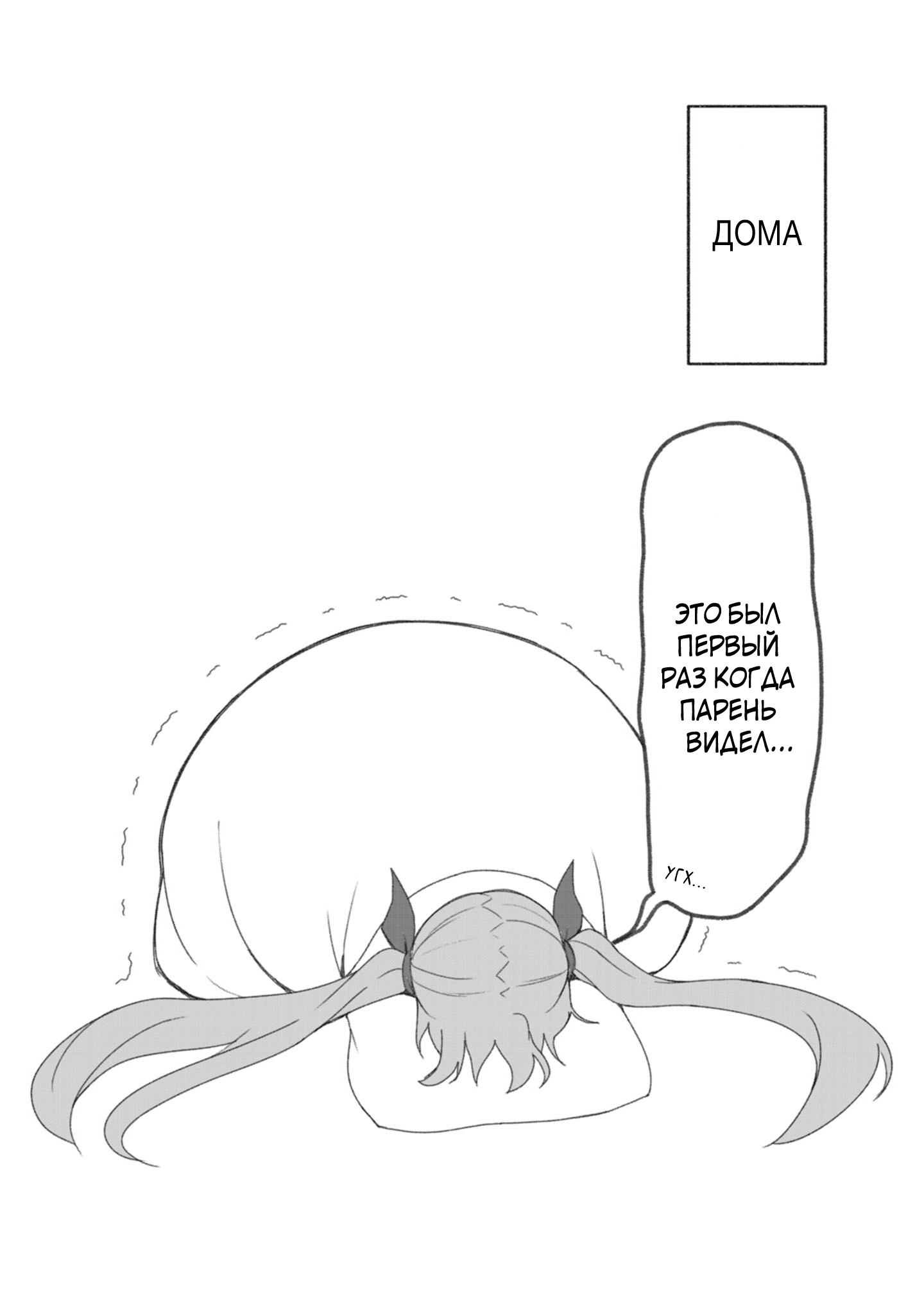Kuso Zako Fuuki Iinchou Kaeri-chan Эпизот 1 第14页