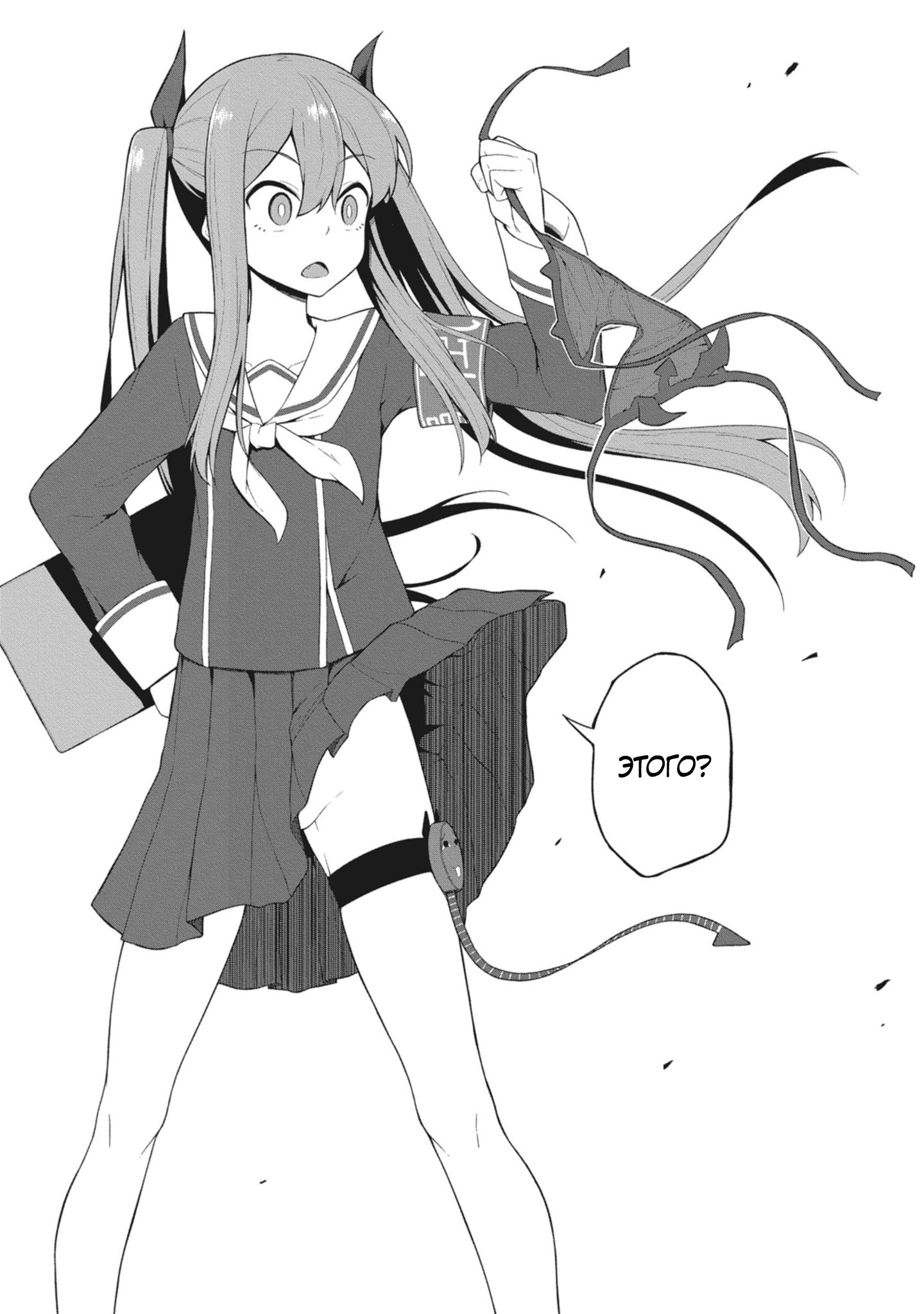 Kuso Zako Fuuki Iinchou Kaeri-chan Эпизот 1 第9页