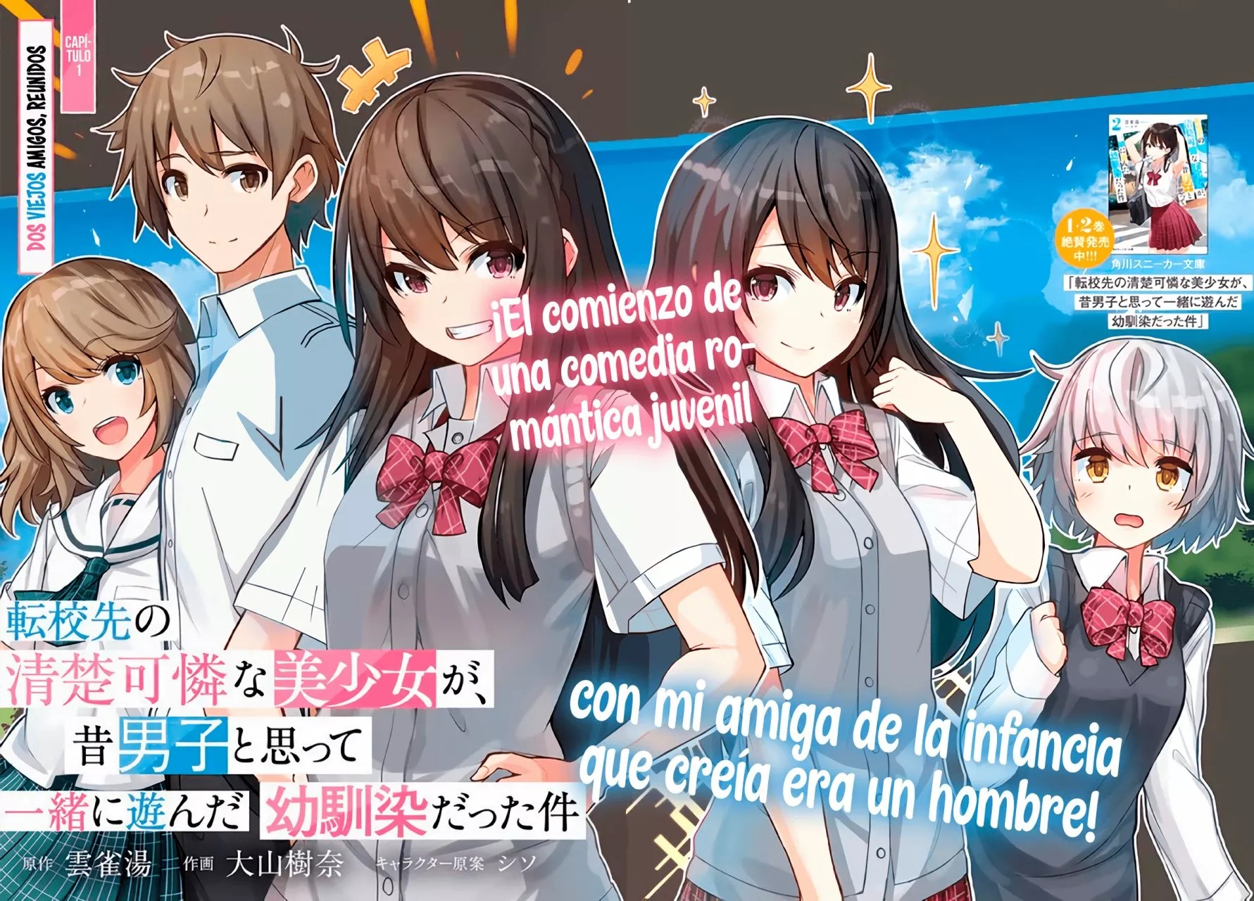Tenkousaki no Seiso Karen na Bishoujo ga, Mukashi Danshi to Omotte Issho ni Asonda Osananajimi datta Ken Vol. 1 Ch. 1 第4页