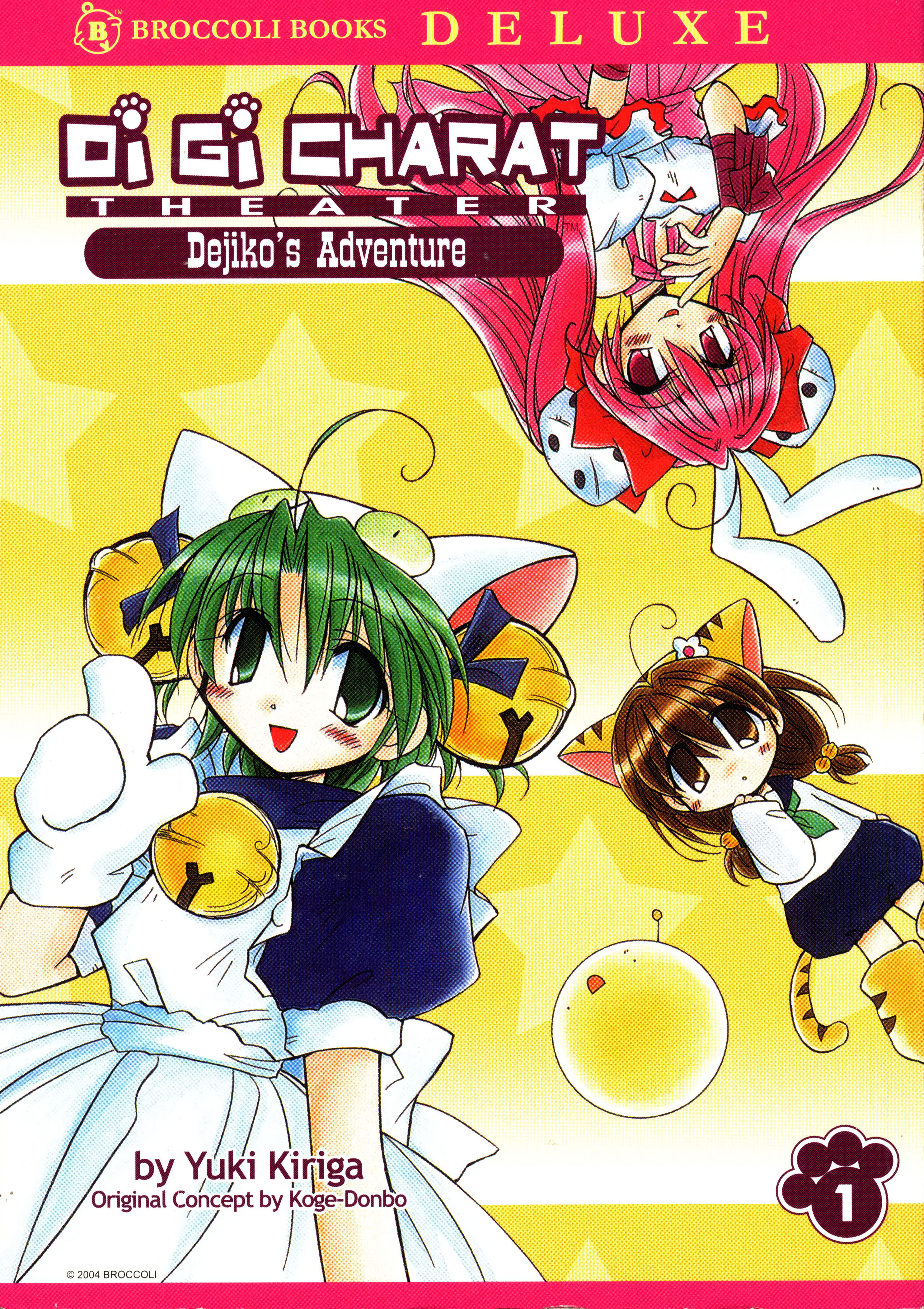 Di Gi Charat: Dejiko Adventure 第1页