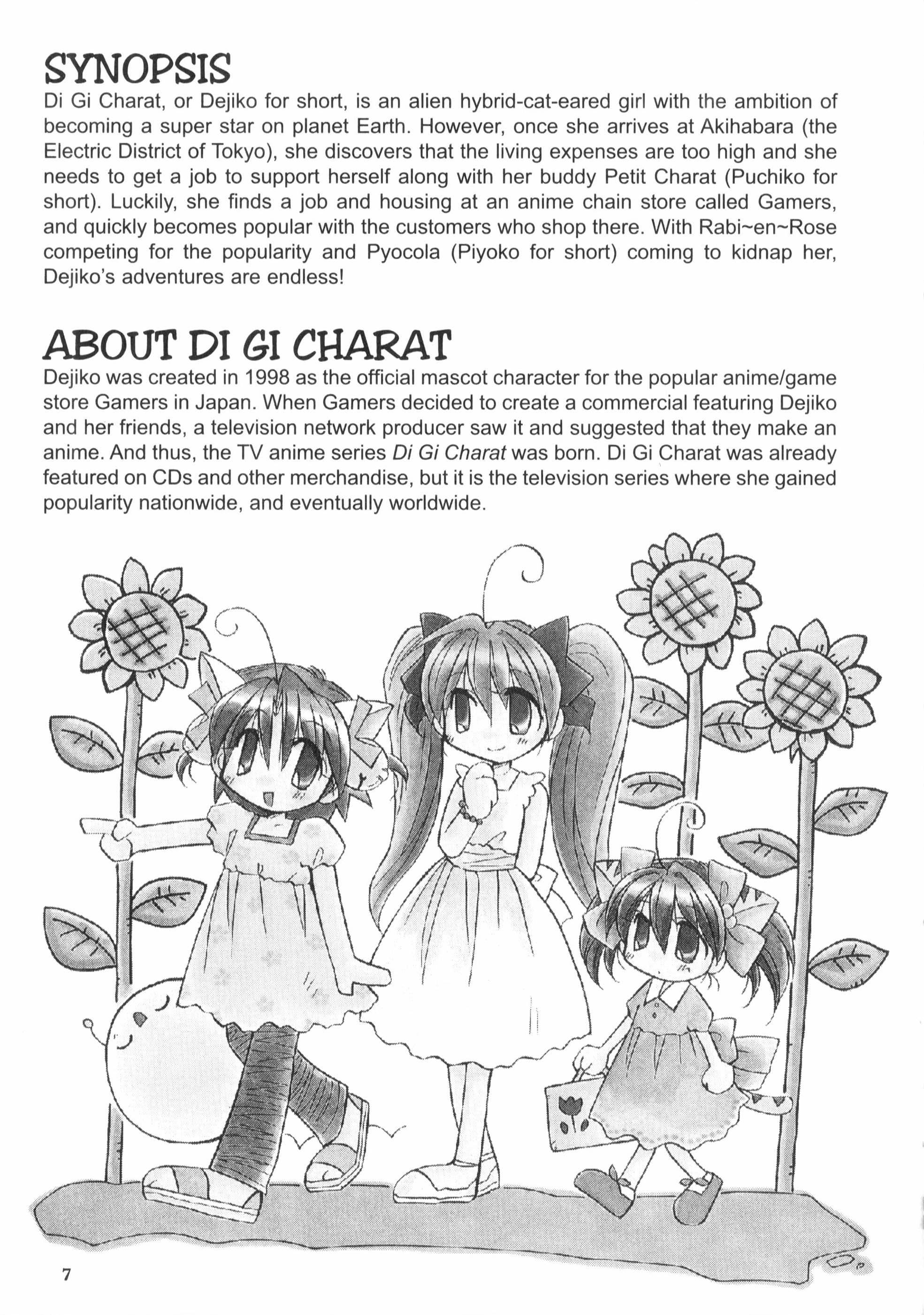 Di Gi Charat: Dejiko Adventure 第4页