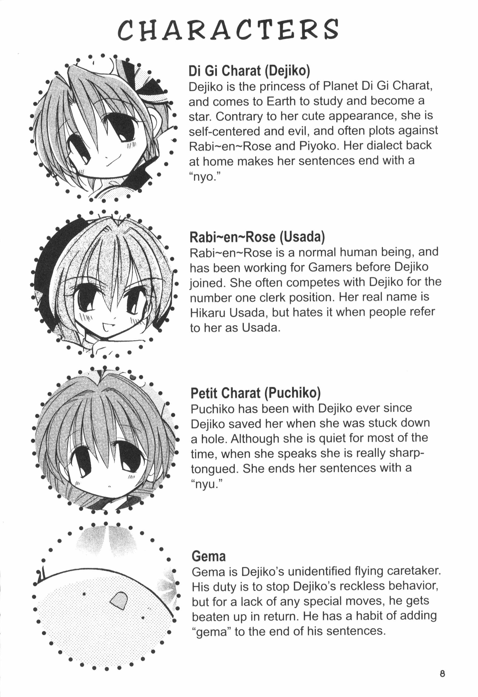 Di Gi Charat: Dejiko Adventure 第5页