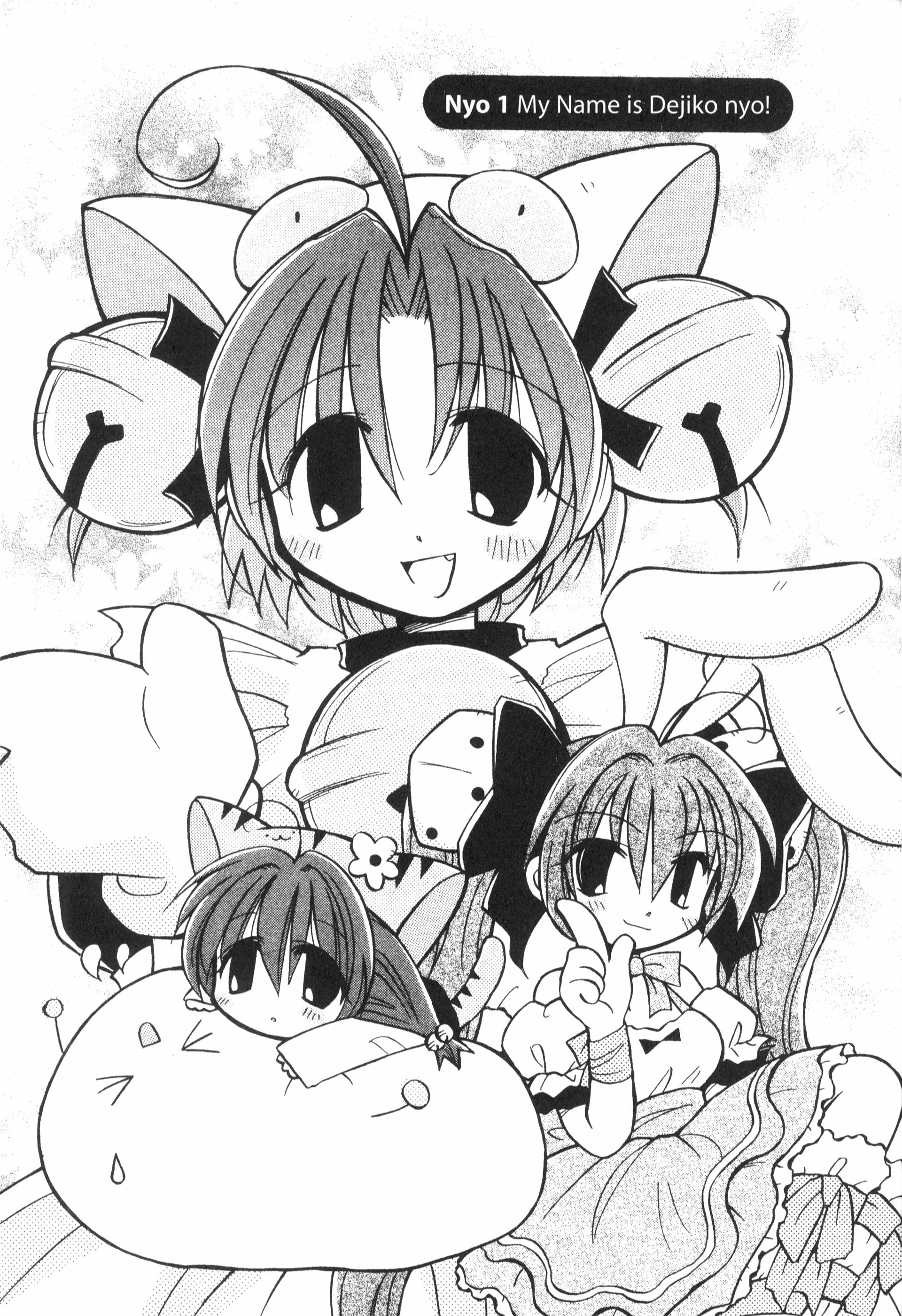 Di Gi Charat: Dejiko Adventure 第6页