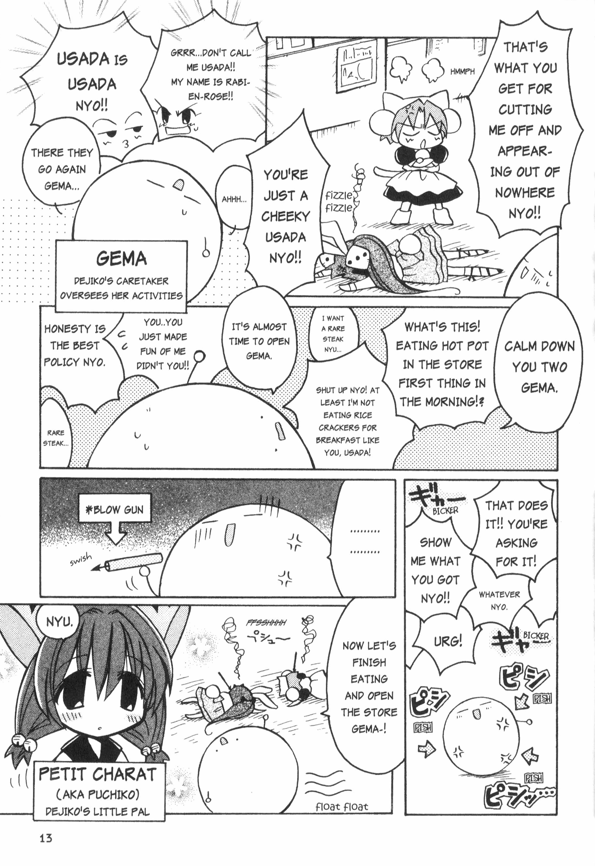 Di Gi Charat: Dejiko Adventure Nyo. 1 - My Name is Dejiko nyo! 第10页