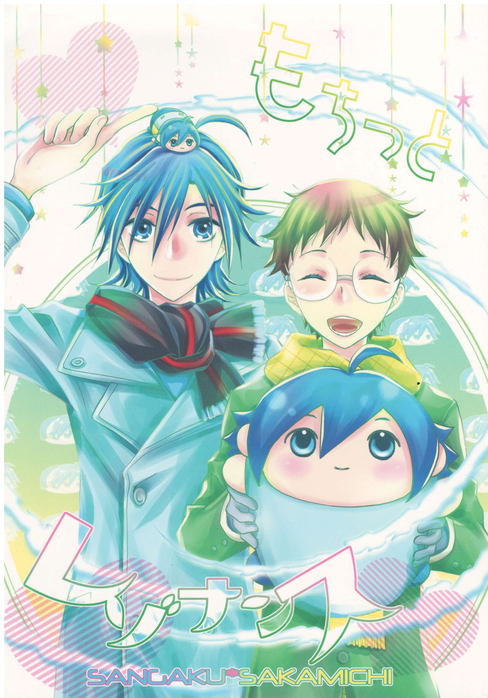 Yowamushi Pedal dj - Mochi Resonance 第2页