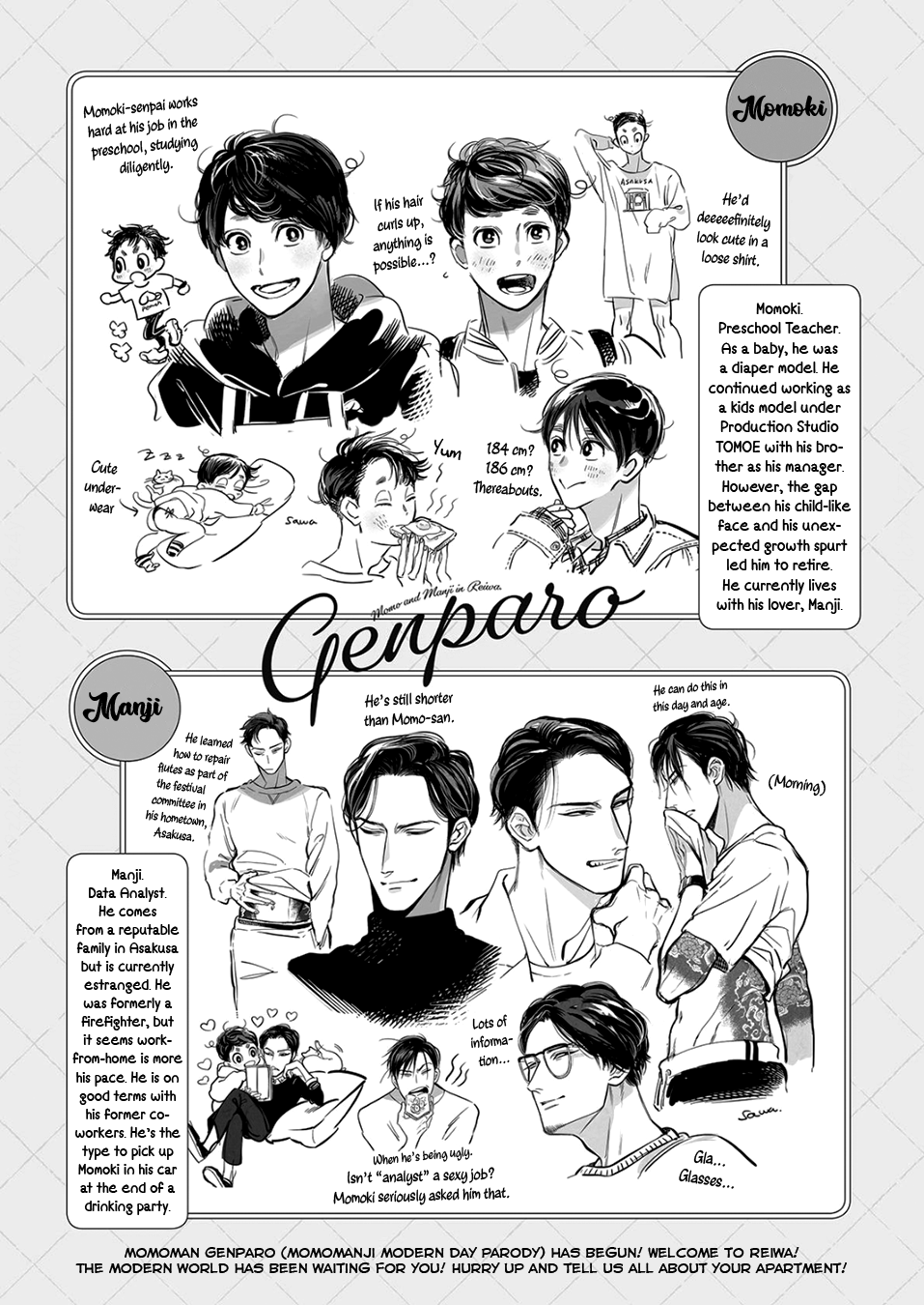 Momo to Manji GenParo Bangaihen 第4页