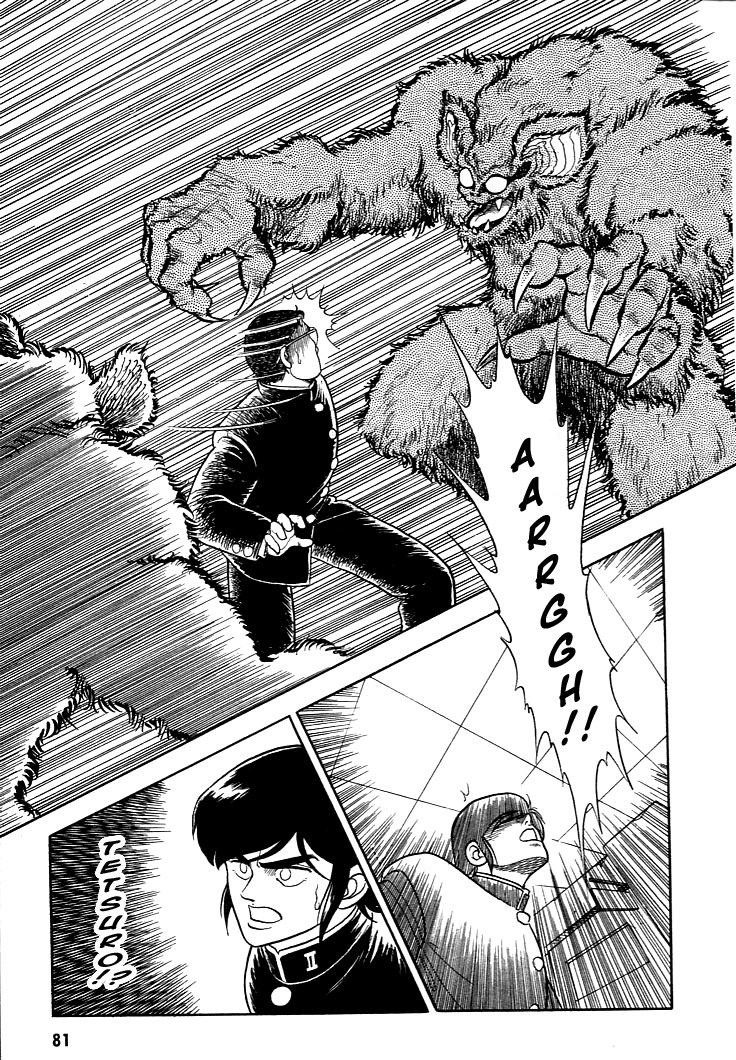 Guyver Vol. 1 Ch. 3 第13页