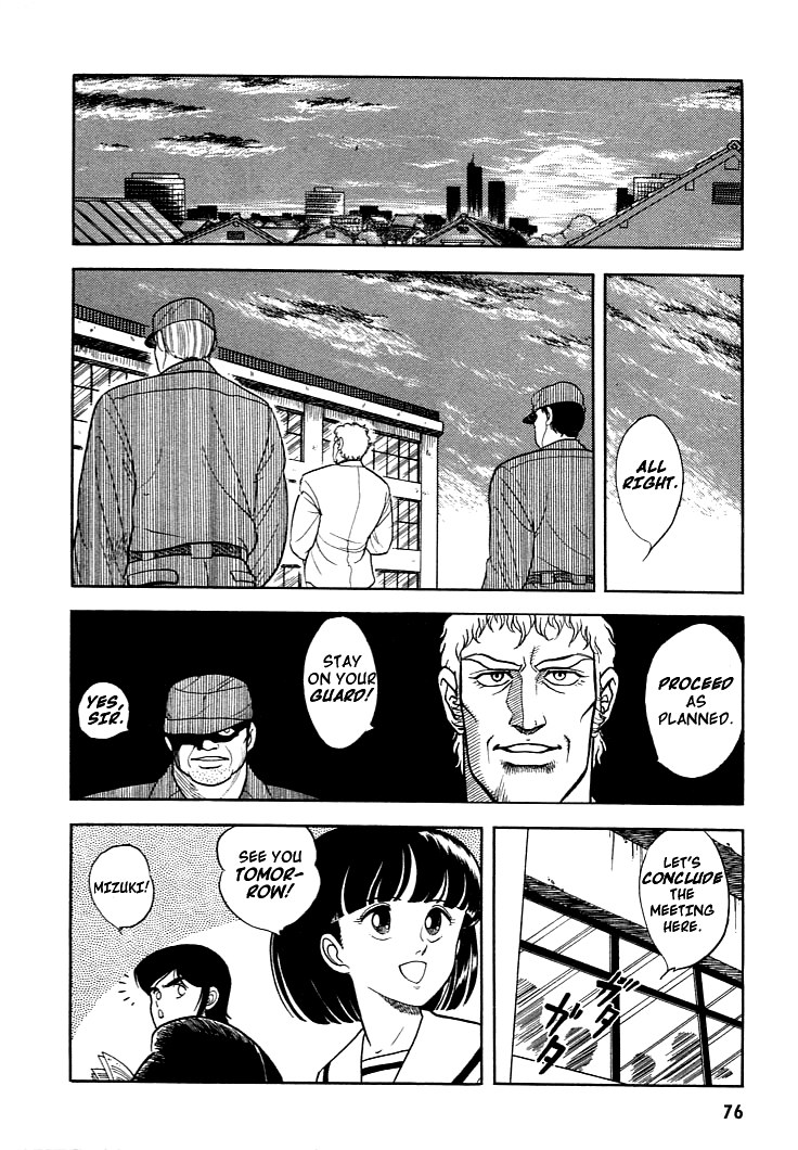 Guyver Vol. 1 Ch. 3 第8页