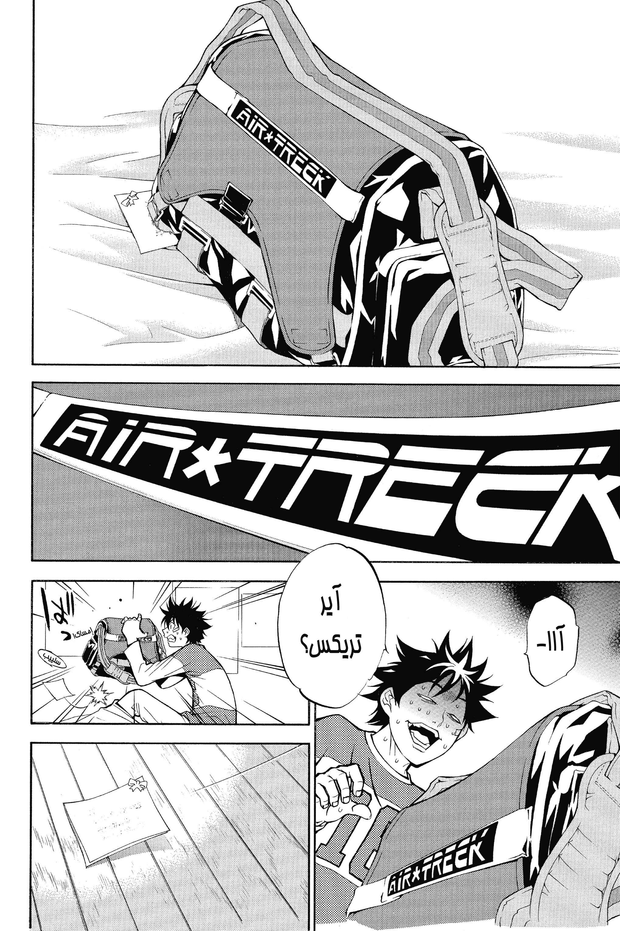 Air Gear المناورة 2 第11页