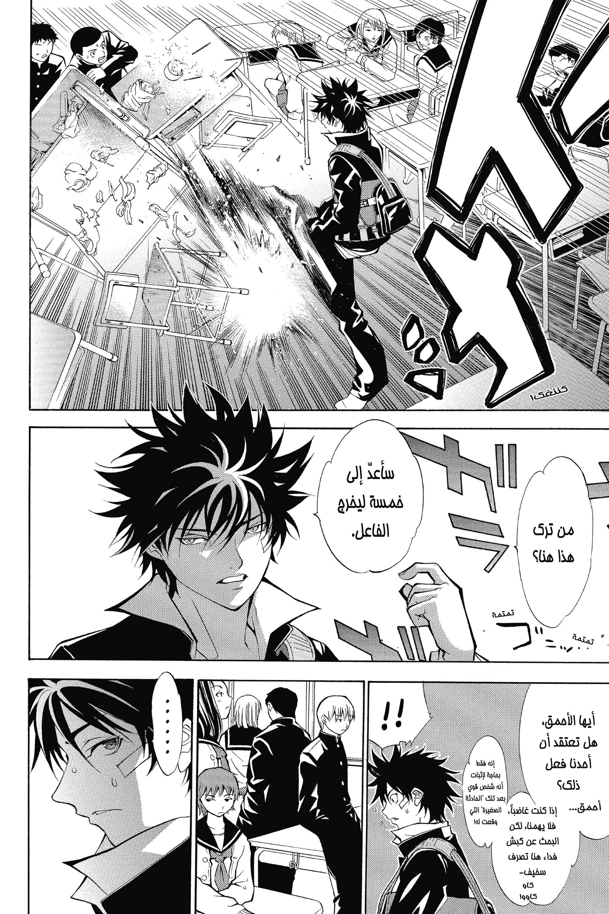 Air Gear المناورة 2 第15页