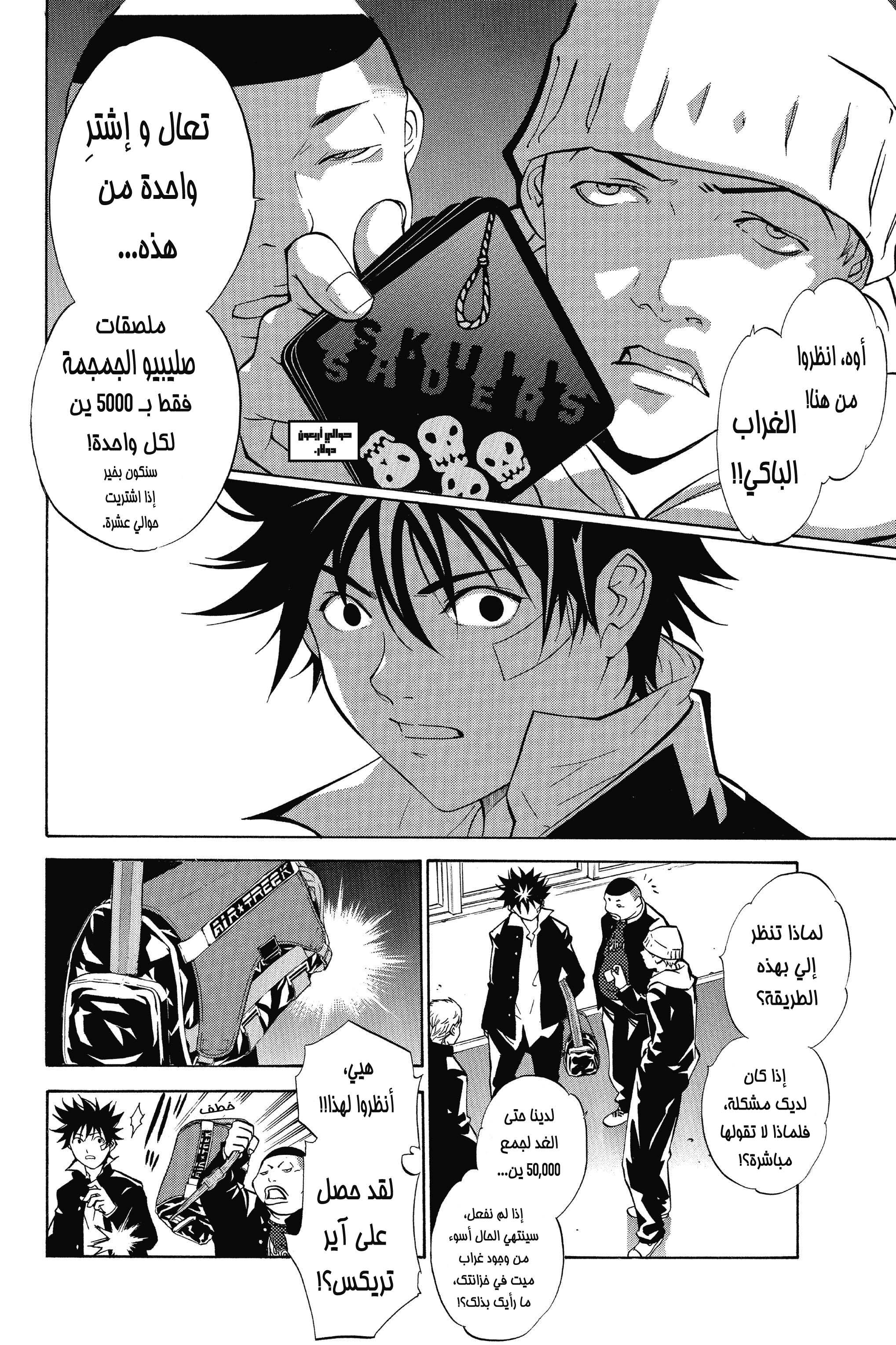 Air Gear المناورة 2 第17页