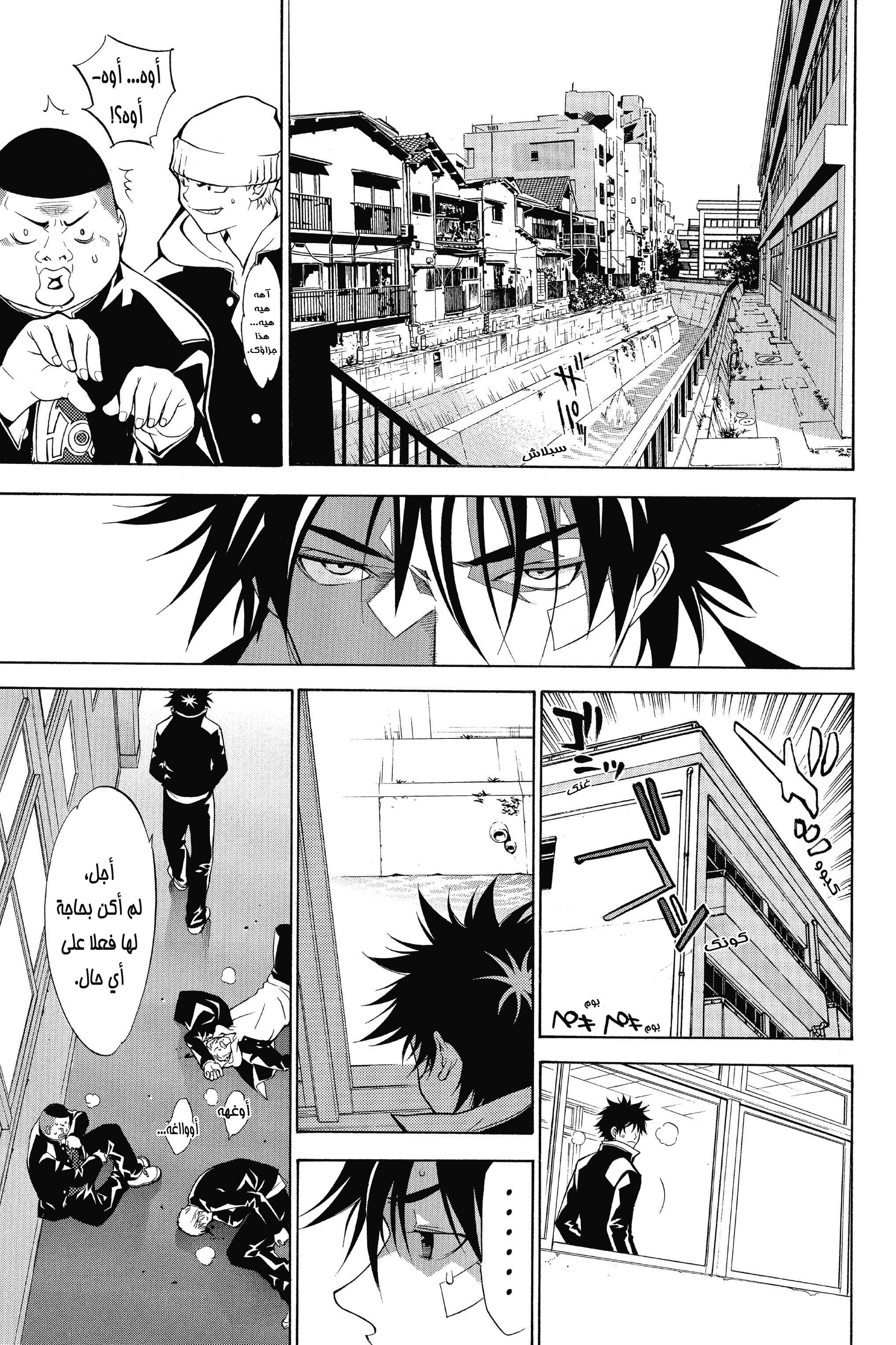 Air Gear المناورة 2 第20页