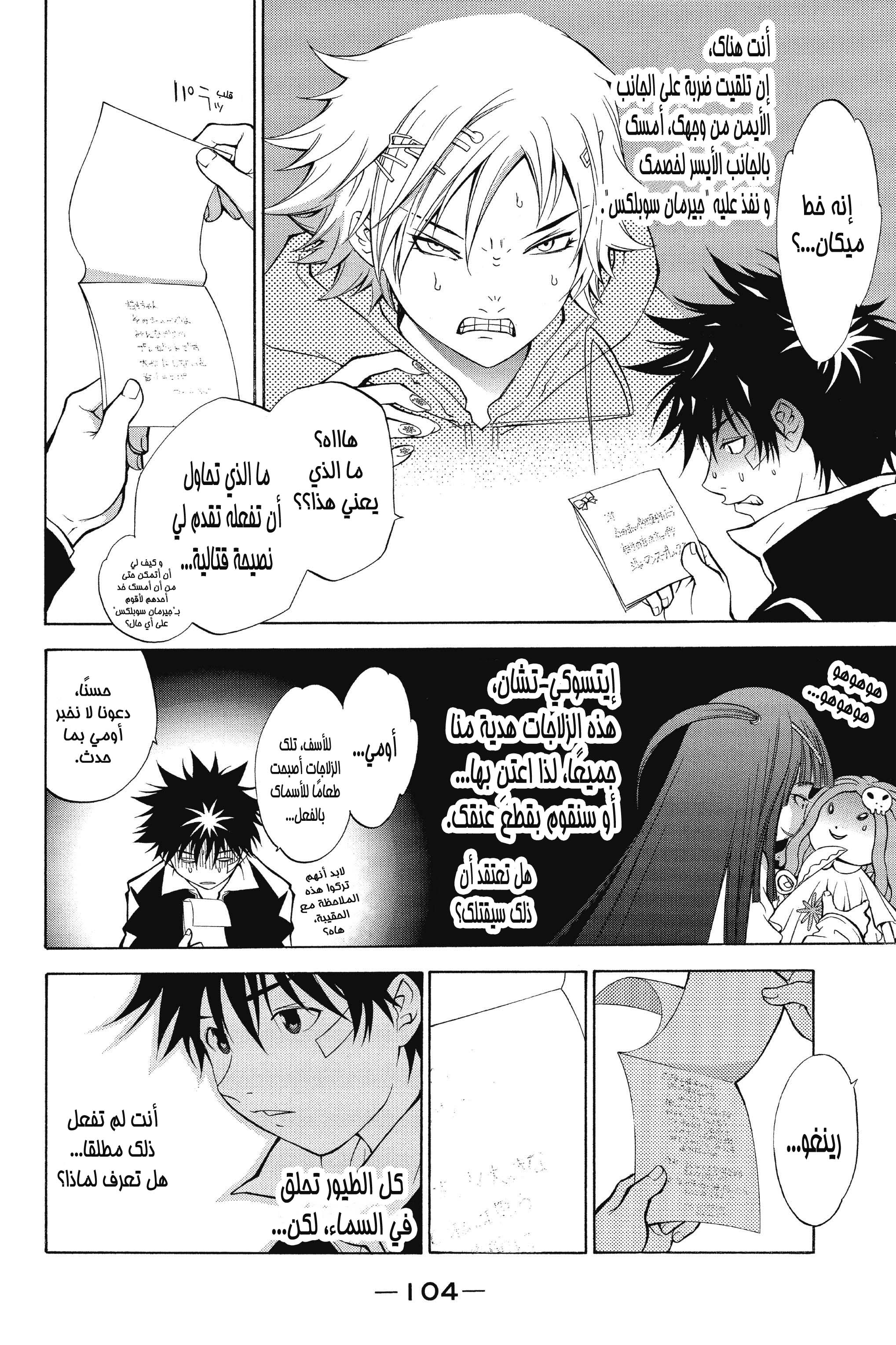 Air Gear المناورة 2 第27页