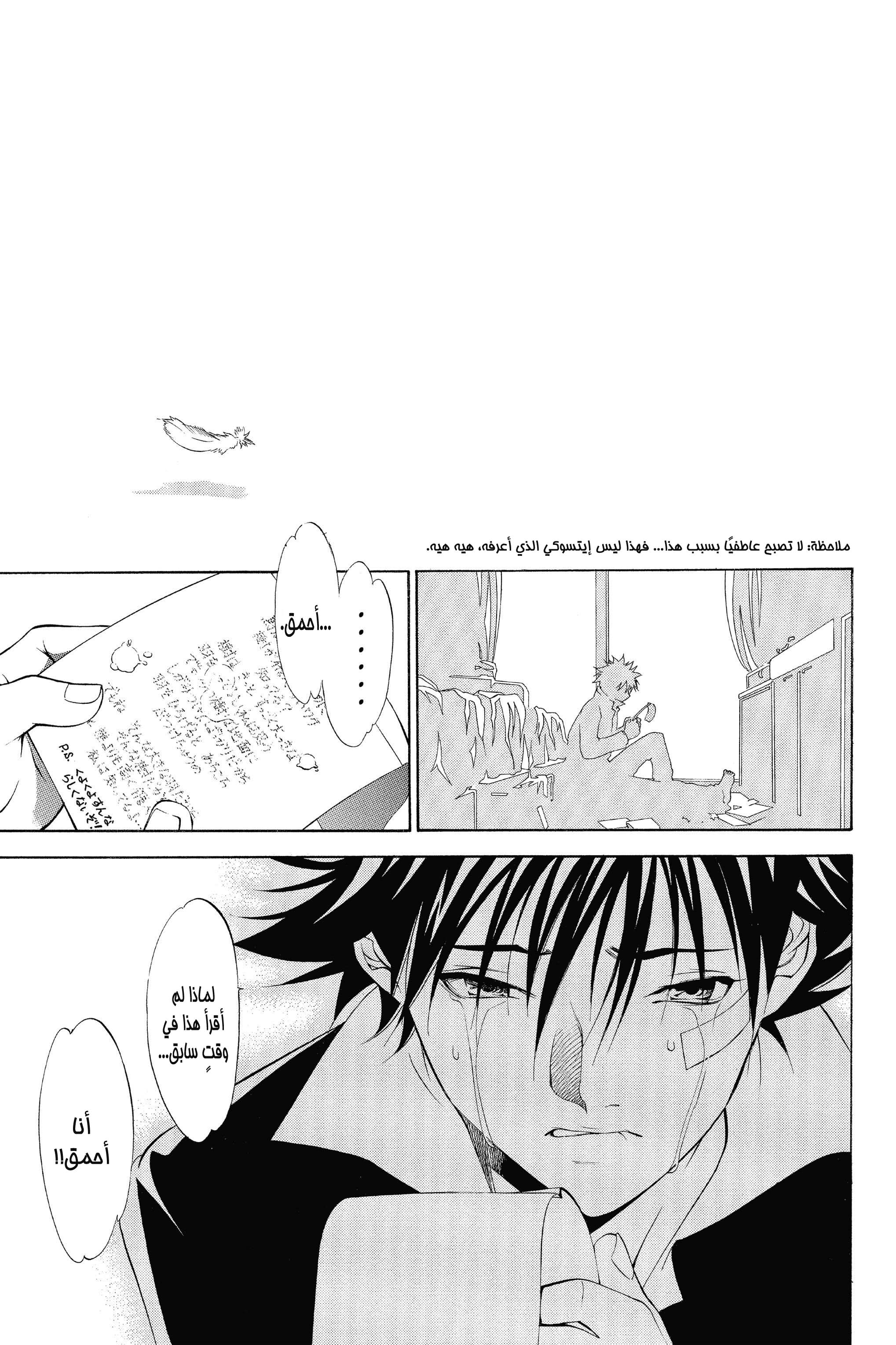 Air Gear المناورة 2 第30页