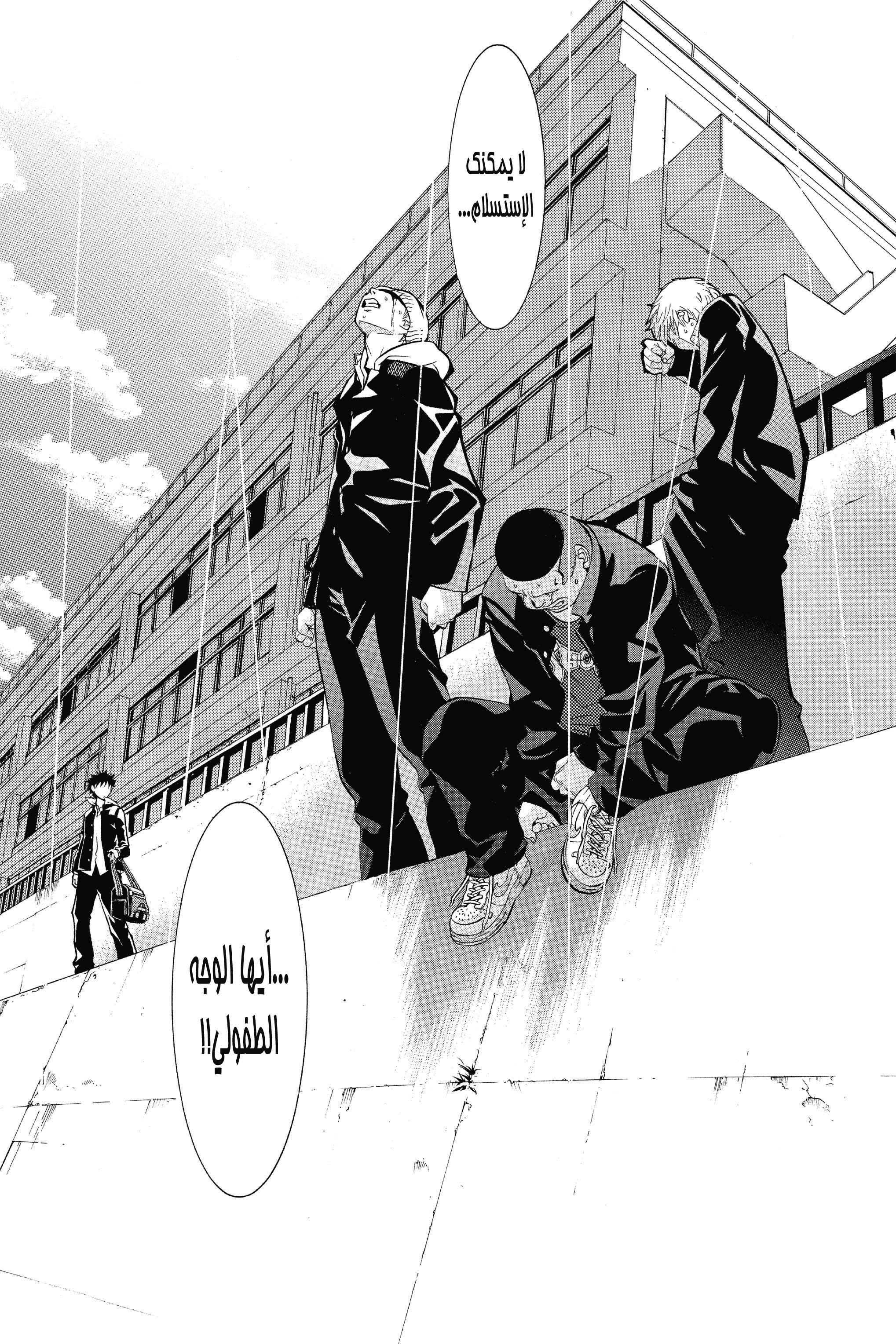 Air Gear المناورة 2 第34页