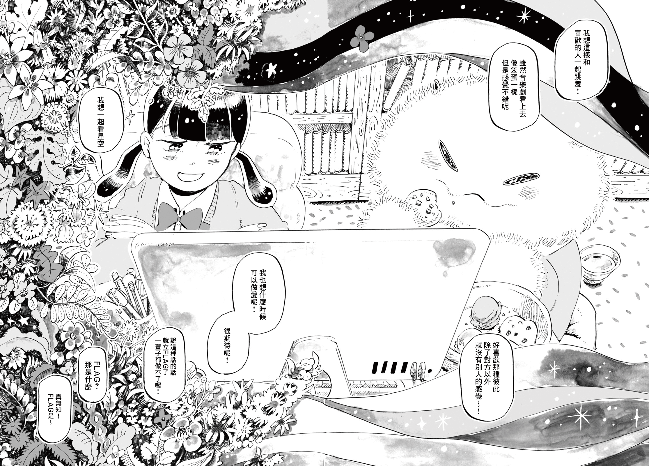 Kyoushitsu no Katasumi de Seishun ga Hajimaru Ch. 2 第22页