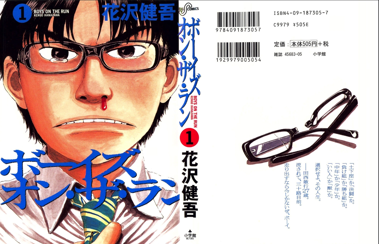 Boys on the Run Joyeux anniversaire 第1页