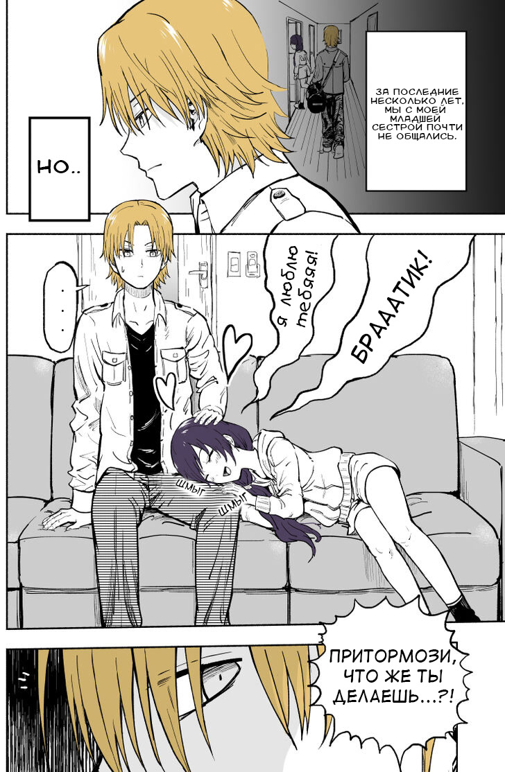 My Sp/lit Little Sister Vol. 1 Ch. 1 第2页