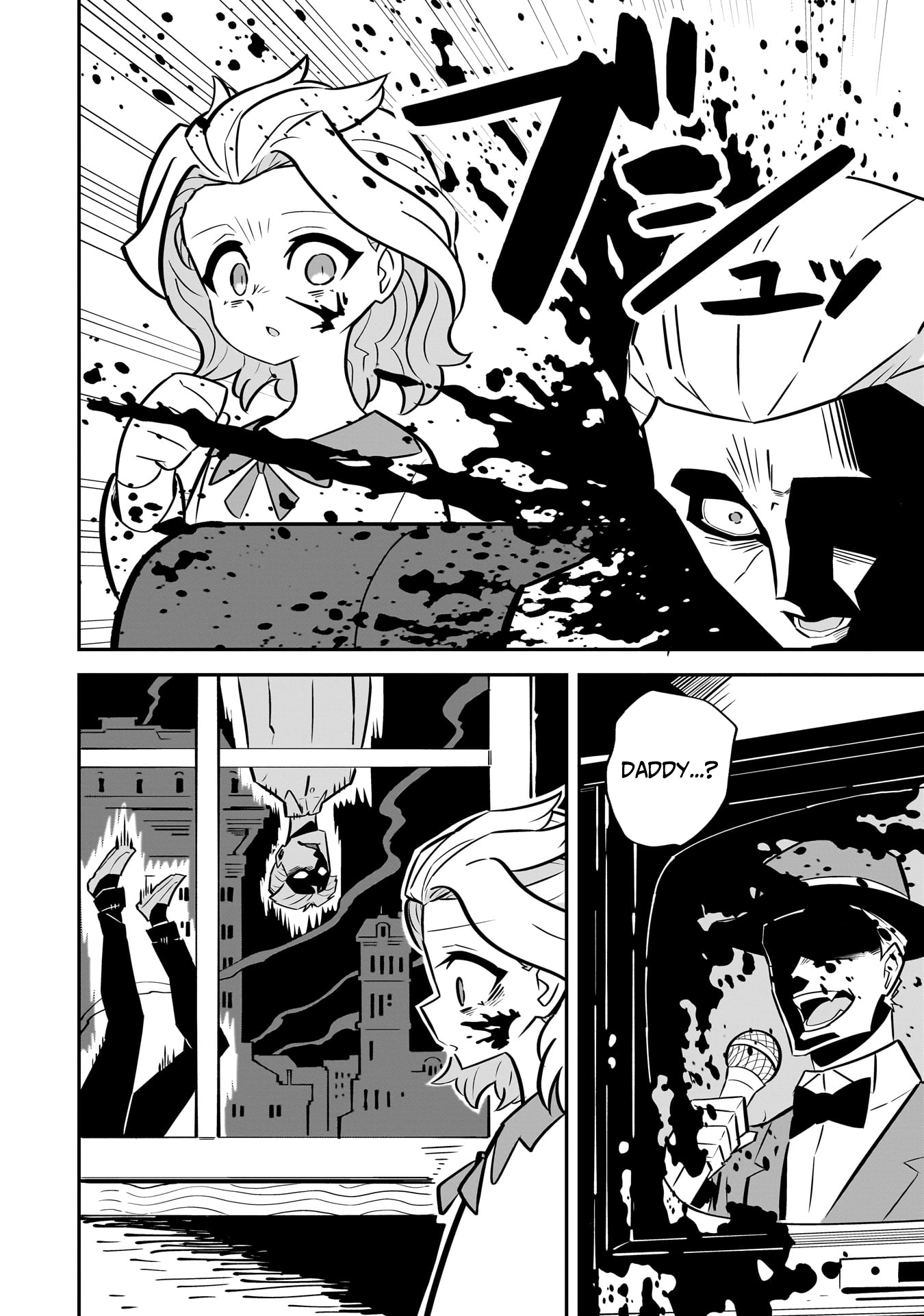 Psycho Party 第2页