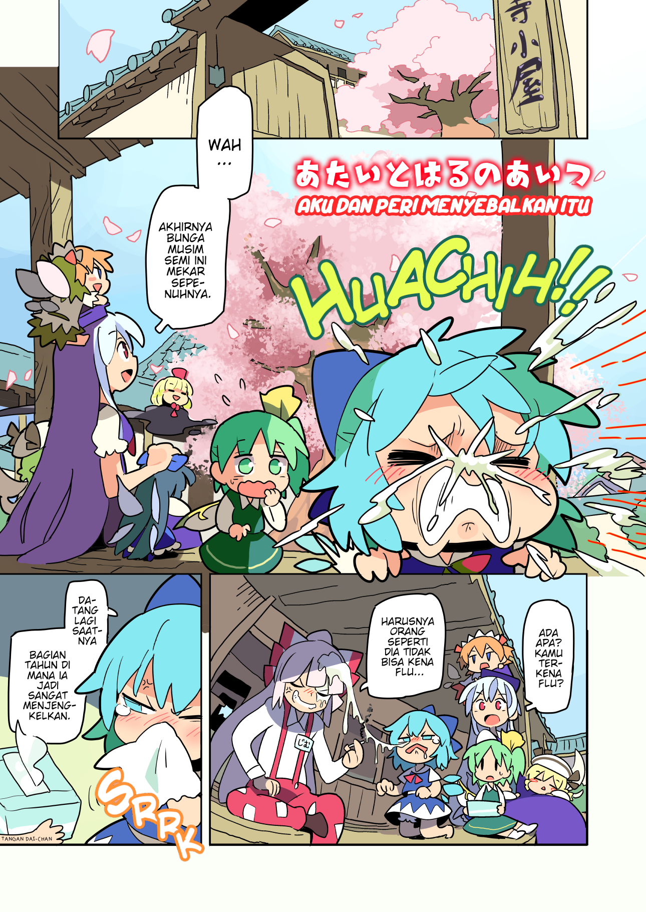 Touhou - Atai to Gensokyo Aku dan Peri Menyebalkan Itu 第2页