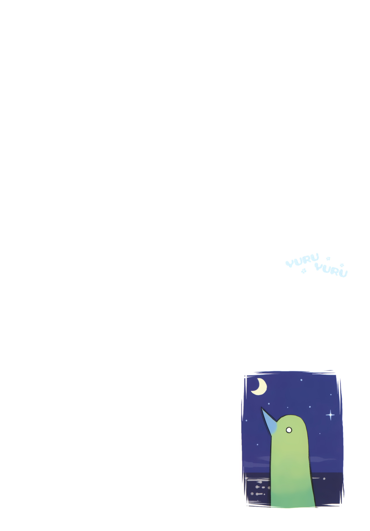 Yuru Yuru Vol. 1 Ch. 3 第7页