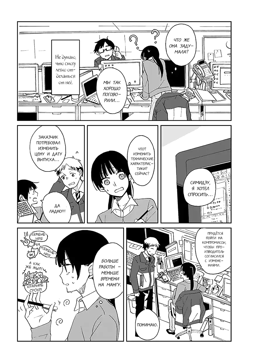 Still Sick 第8页