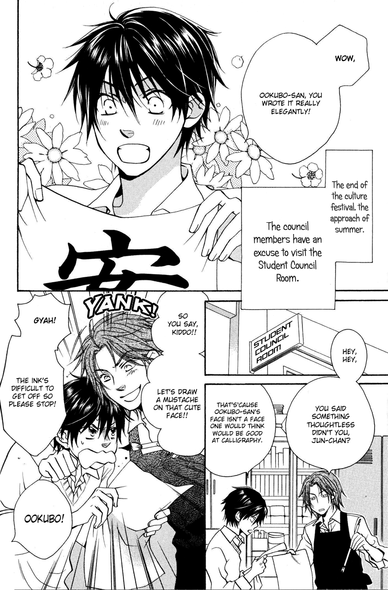 Hito wa Sore o Koi to Yobu Vol. 1 Ch. 3 第3页