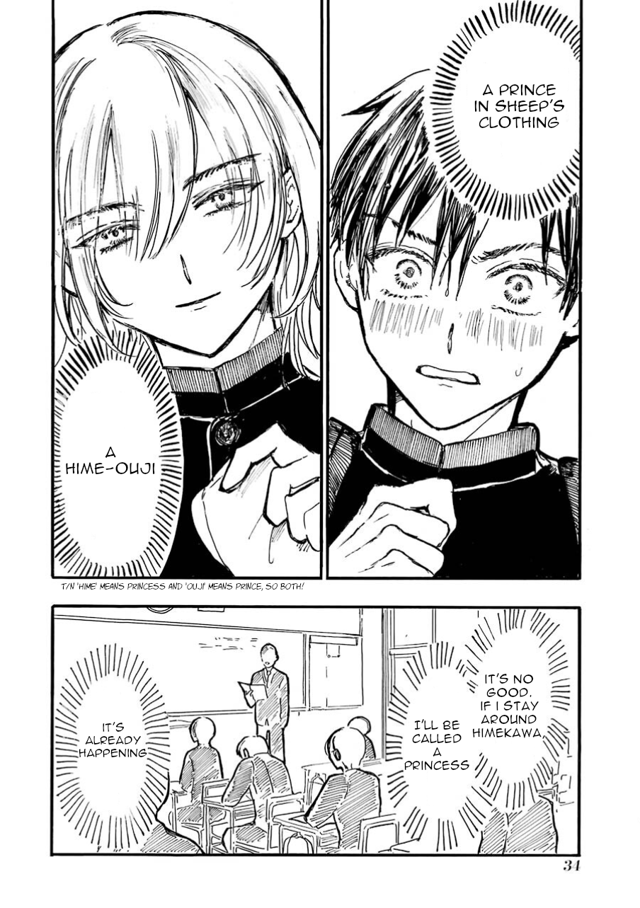 Himeno-kun wa Hime ni Naritakunai Ch. 2 第11页