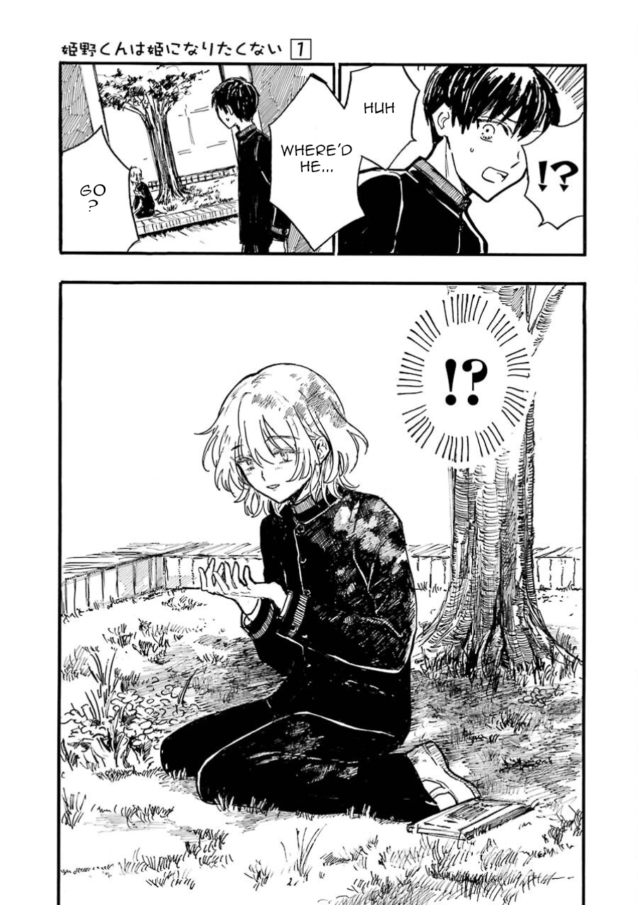 Himeno-kun wa Hime ni Naritakunai Ch. 2 第16页