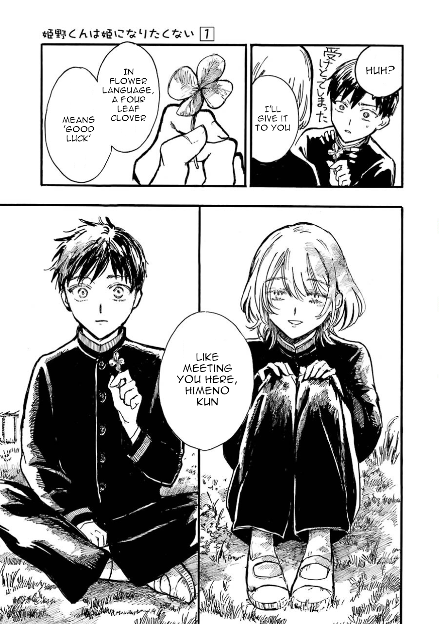 Himeno-kun wa Hime ni Naritakunai Ch. 2 第18页