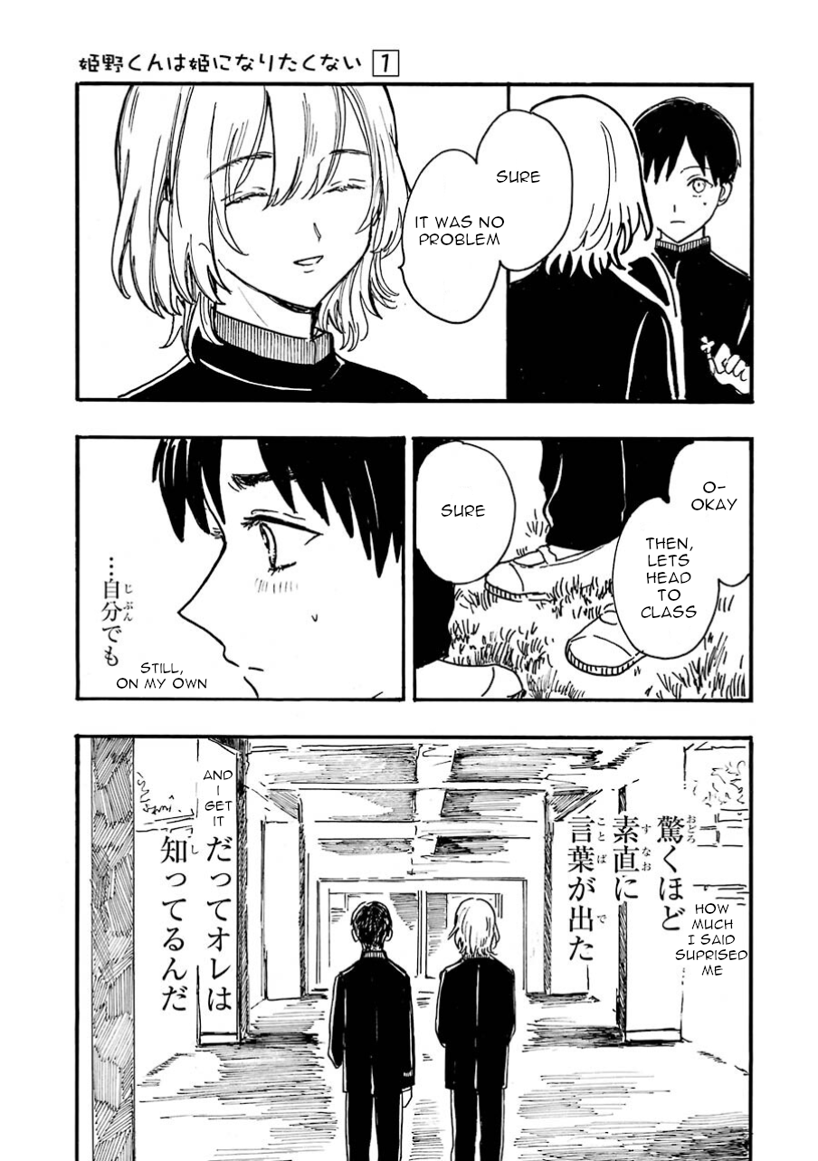 Himeno-kun wa Hime ni Naritakunai Ch. 2 第20页