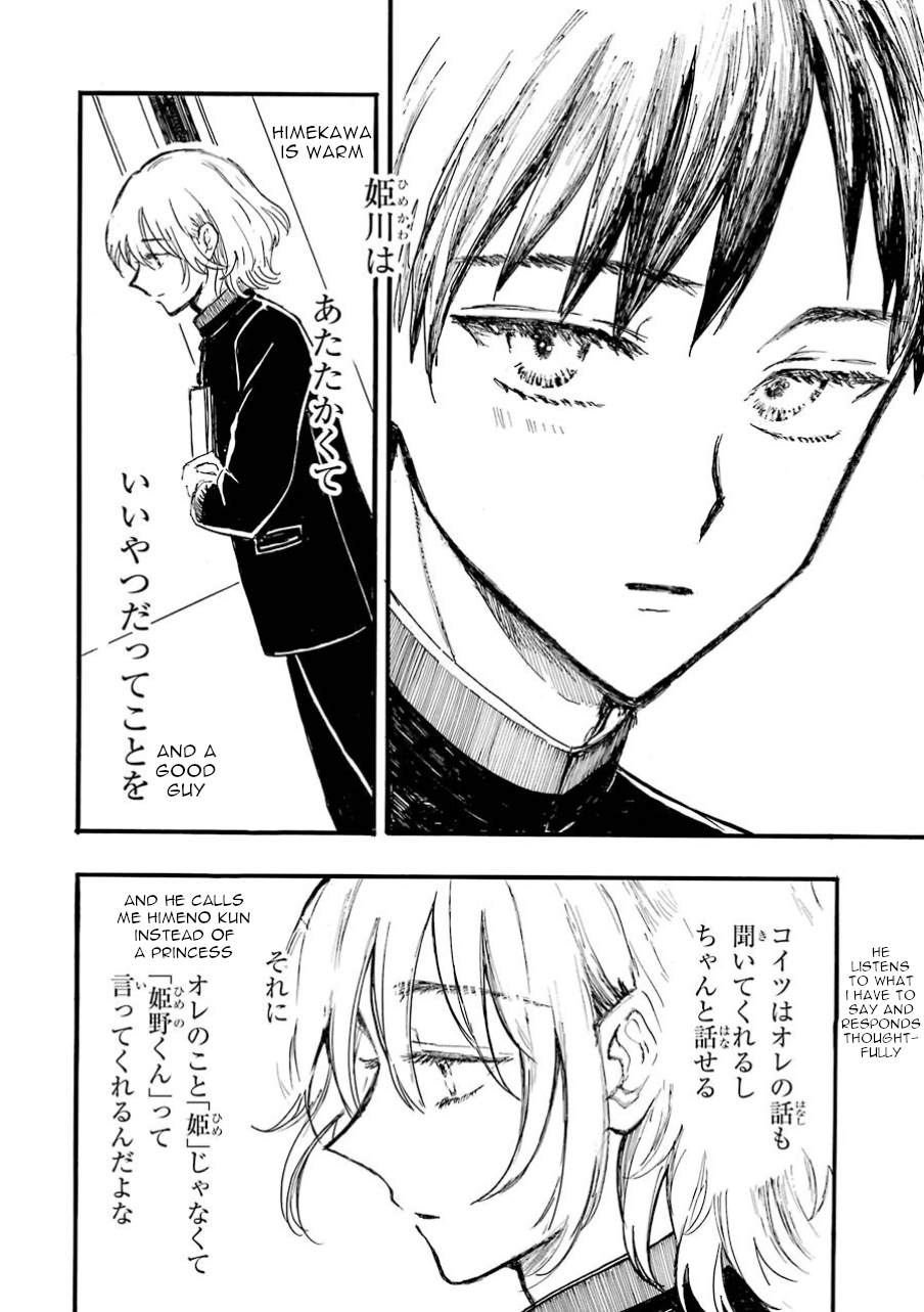 Himeno-kun wa Hime ni Naritakunai Ch. 2 第21页