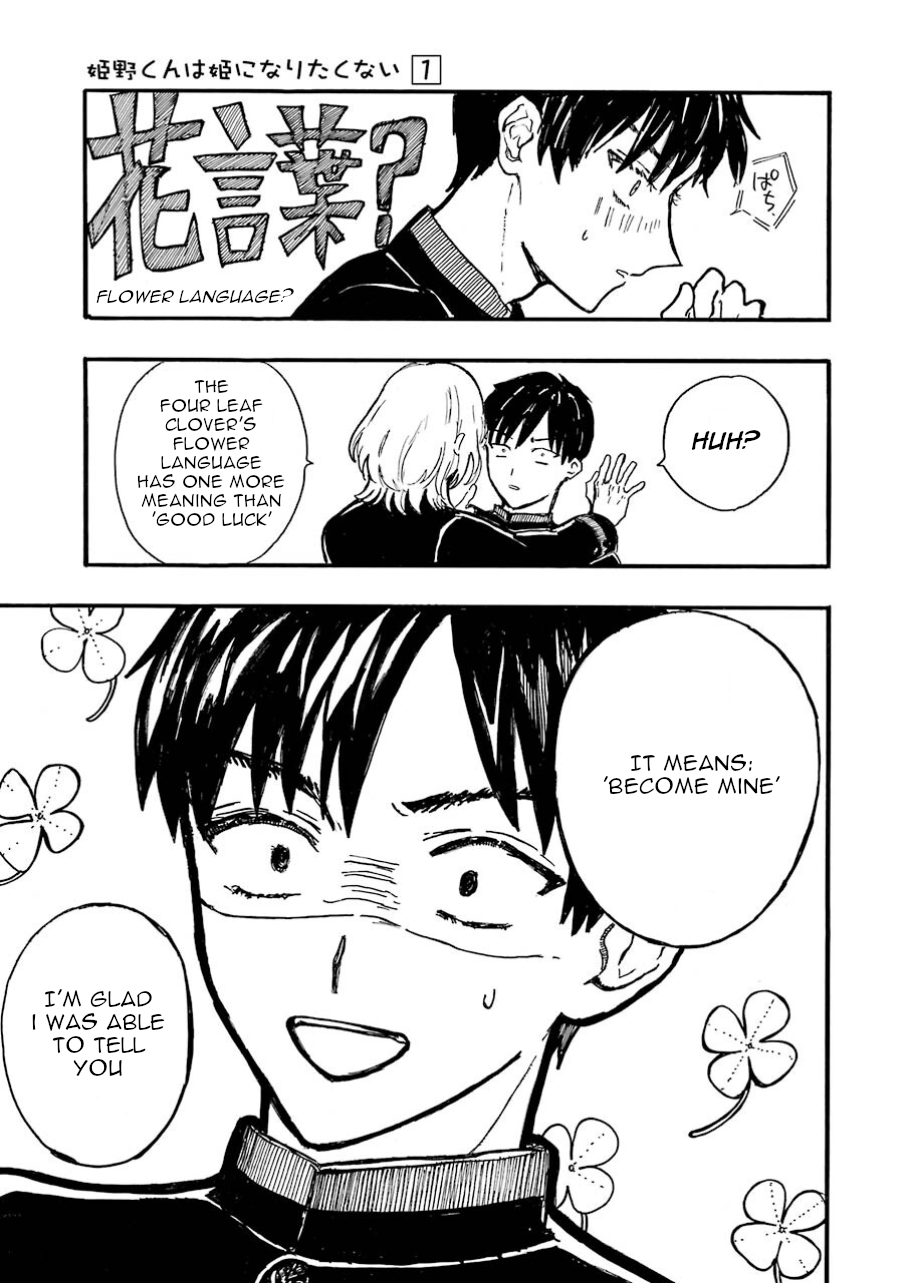 Himeno-kun wa Hime ni Naritakunai Ch. 2 第26页