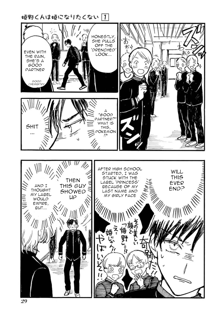 Himeno-kun wa Hime ni Naritakunai Ch. 2 第6页