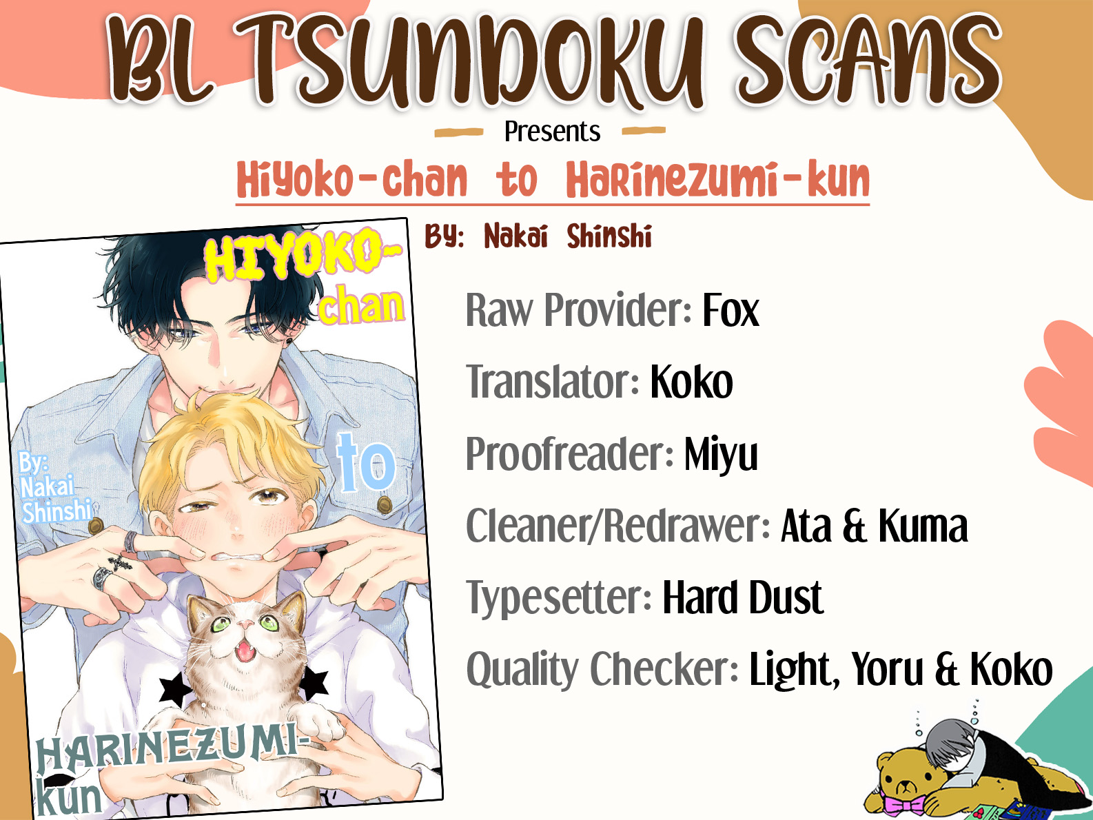 Hiyoko-chan to Harinezumi-kun 第1页