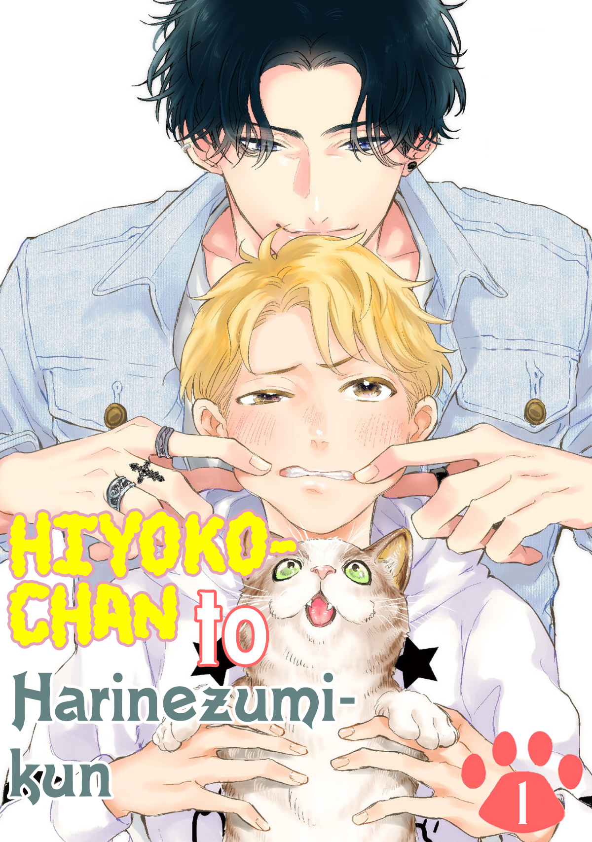 Hiyoko-chan to Harinezumi-kun 第4页