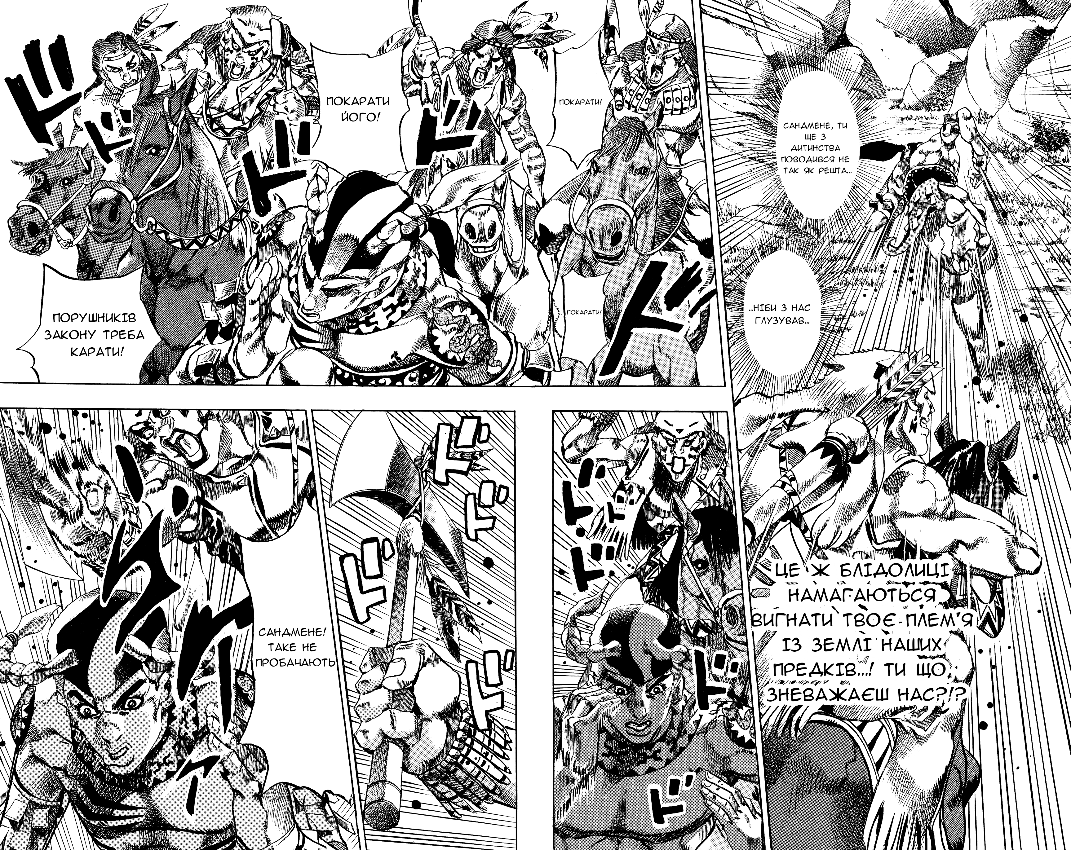 JoJo's Bizarre Adventure Part 7 - Steel Ball Run Прес-Конференція 第14页